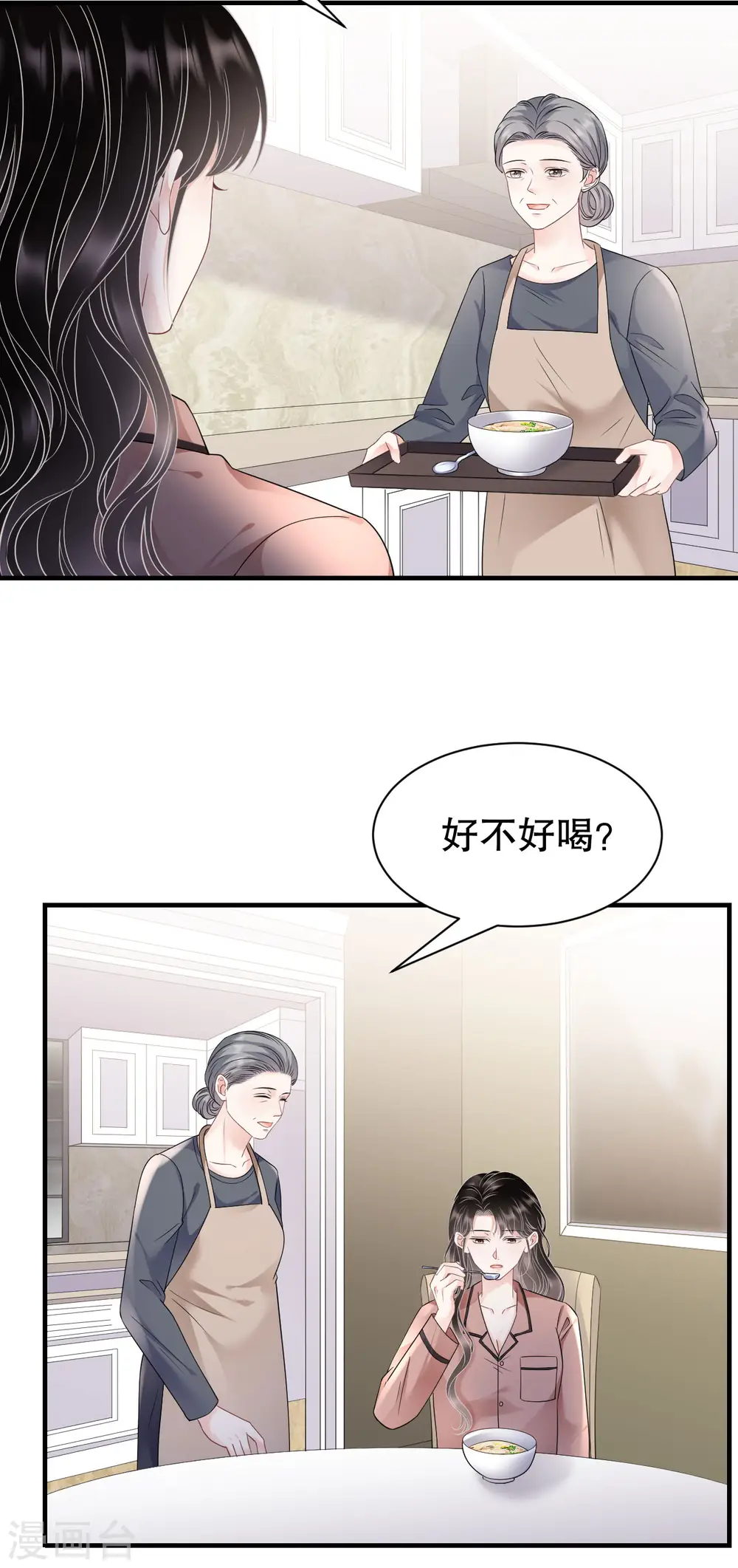 第143话 我不走了 第14页