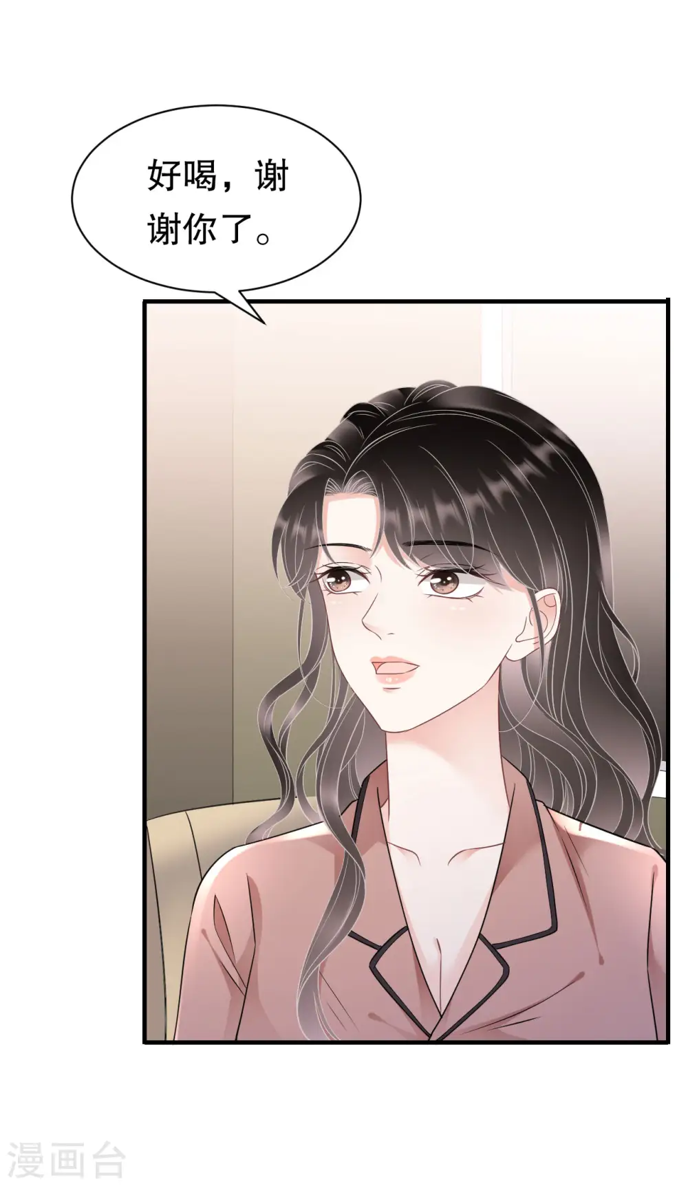 第143话 我不走了 第15页