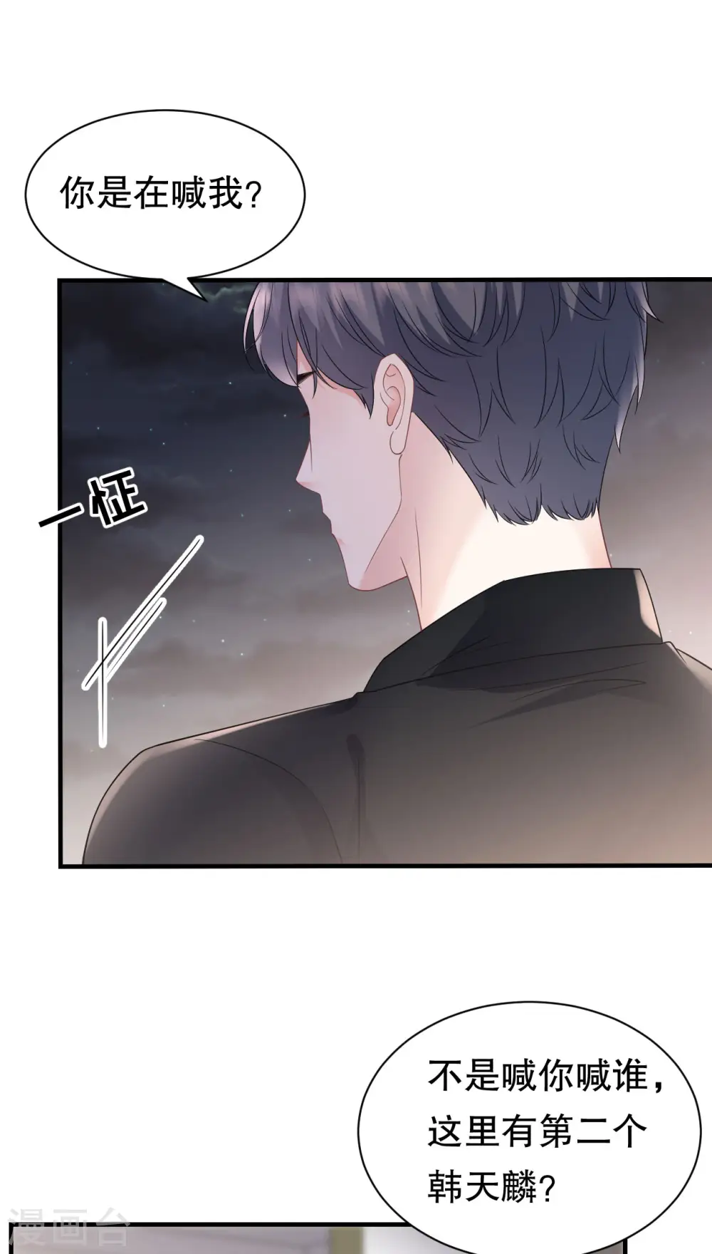 第143话 我不走了 第19页
