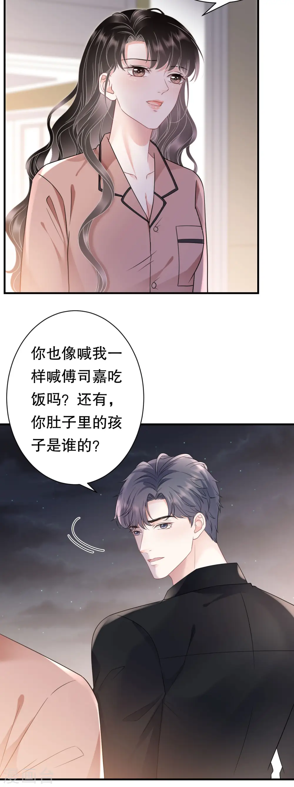 第143话 我不走了 第20页