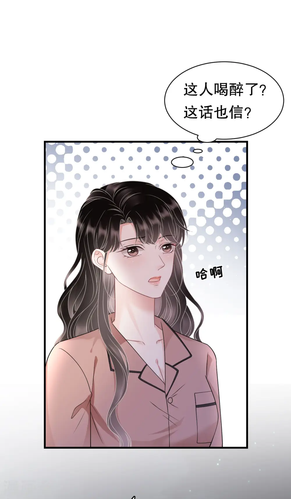 第143话 我不走了 第21页