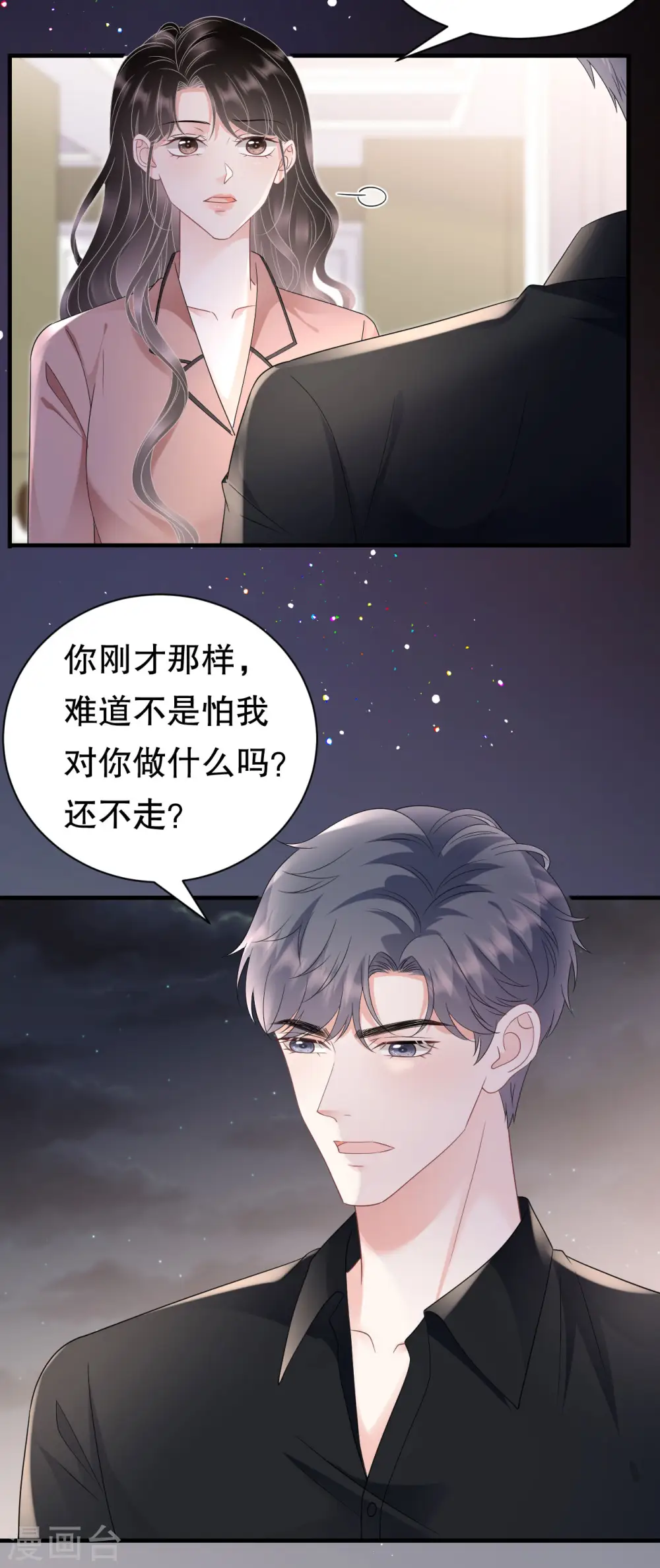 第143话 我不走了 第25页