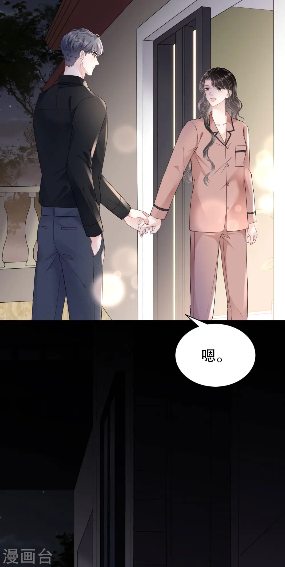 第143话 我不走了 第32页