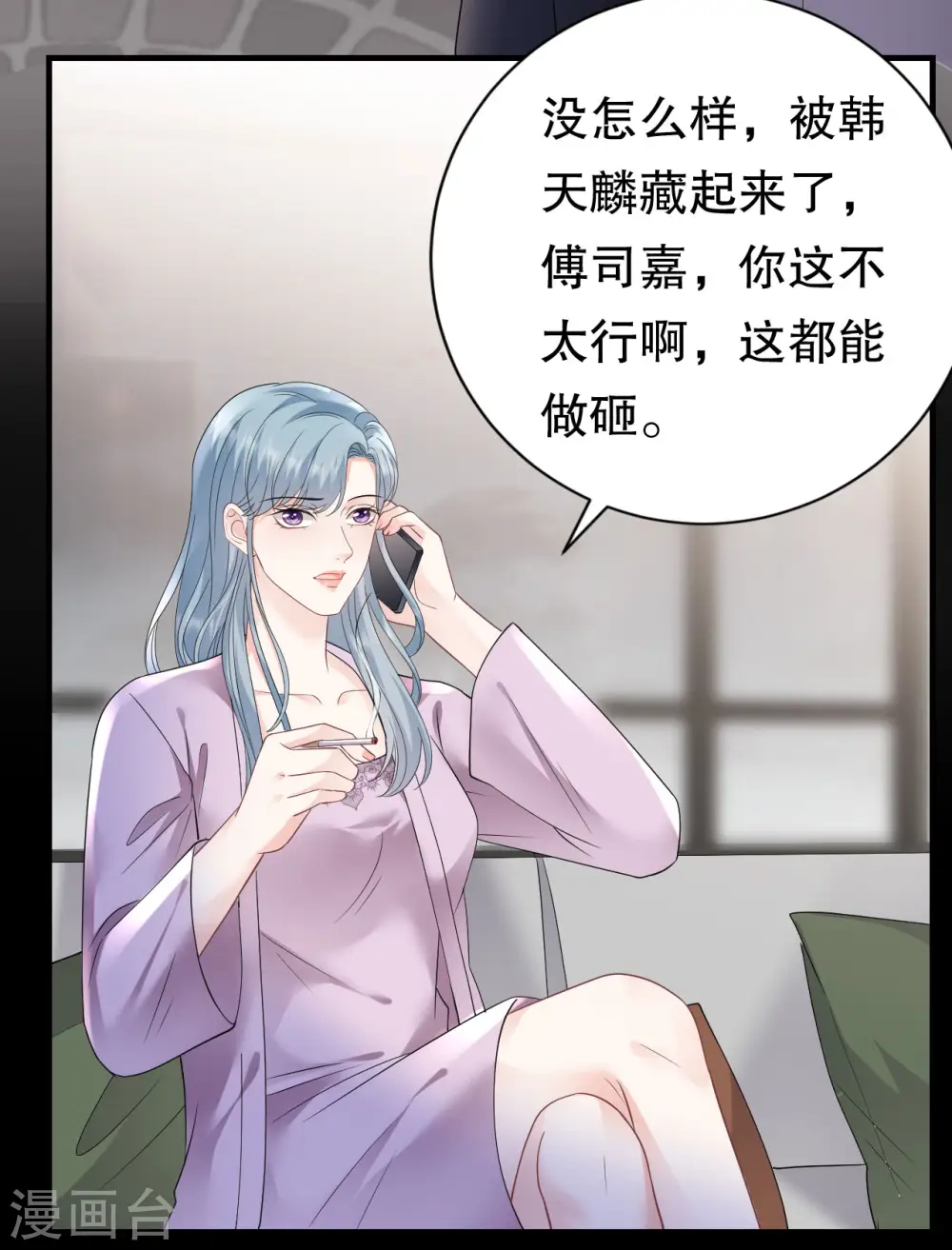 第143话 我不走了 第34页