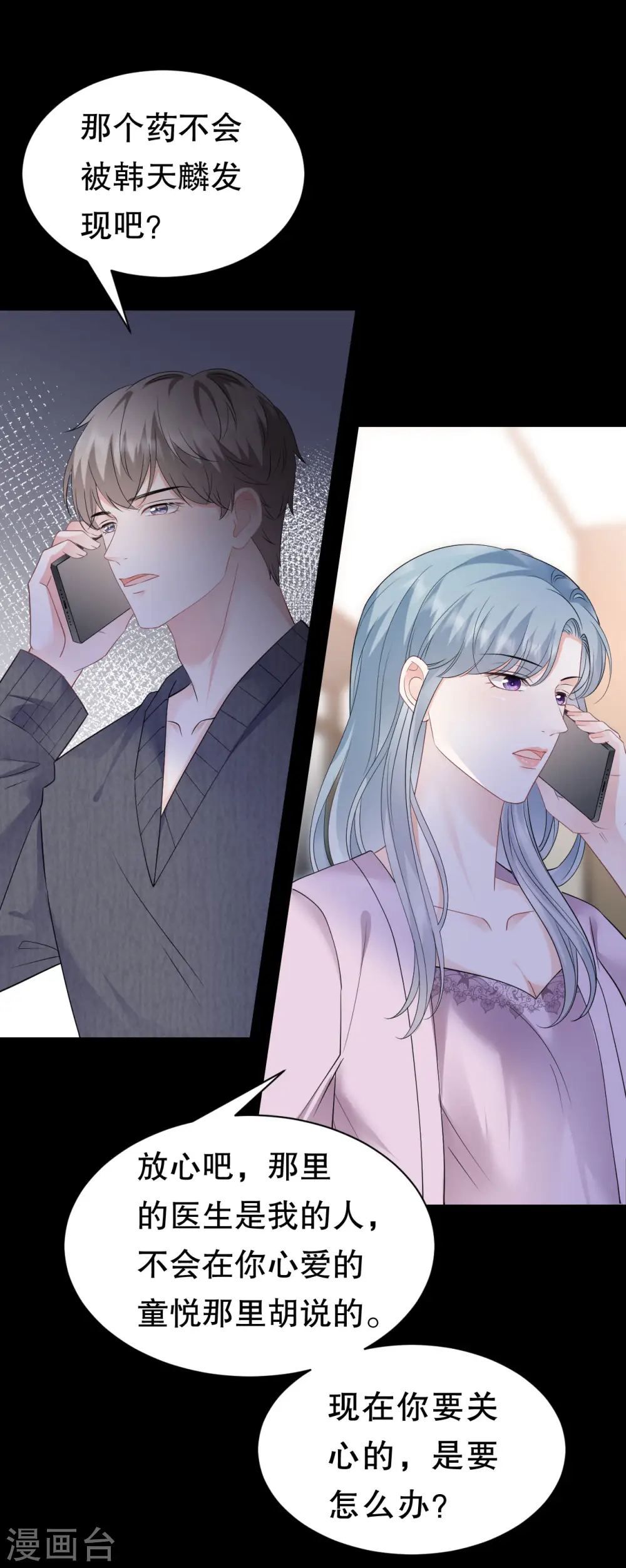 第143话 我不走了 第35页