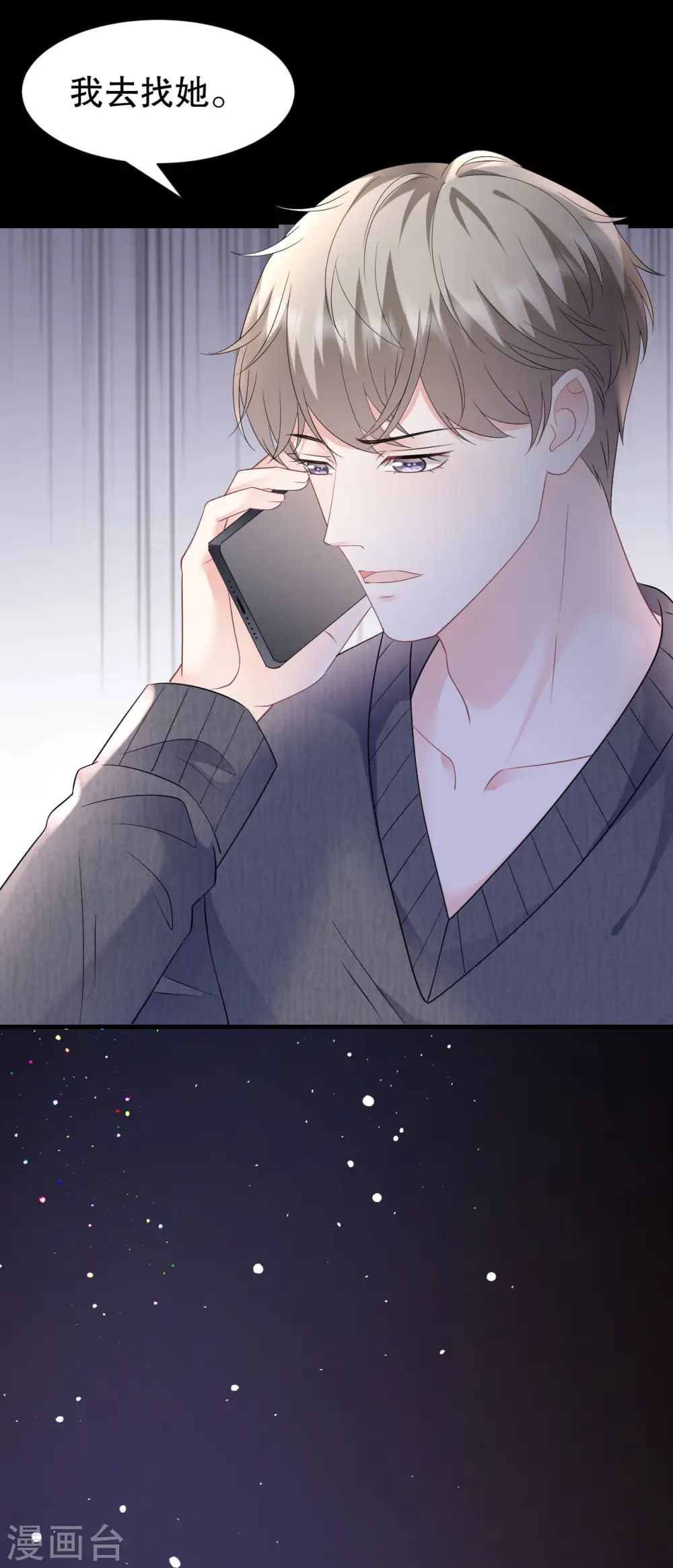 第143话 我不走了 第36页