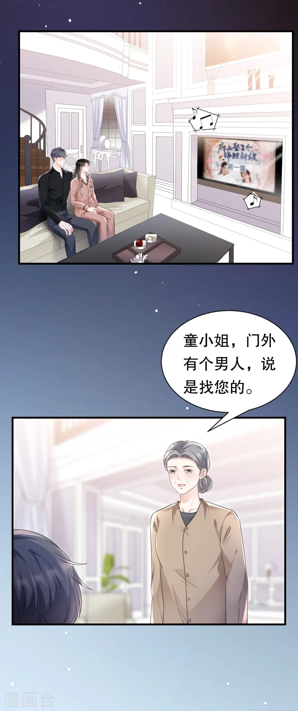 第143话 我不走了 第37页