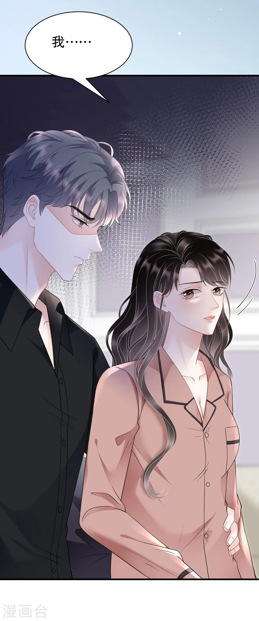 第143话 我不走了 第38页