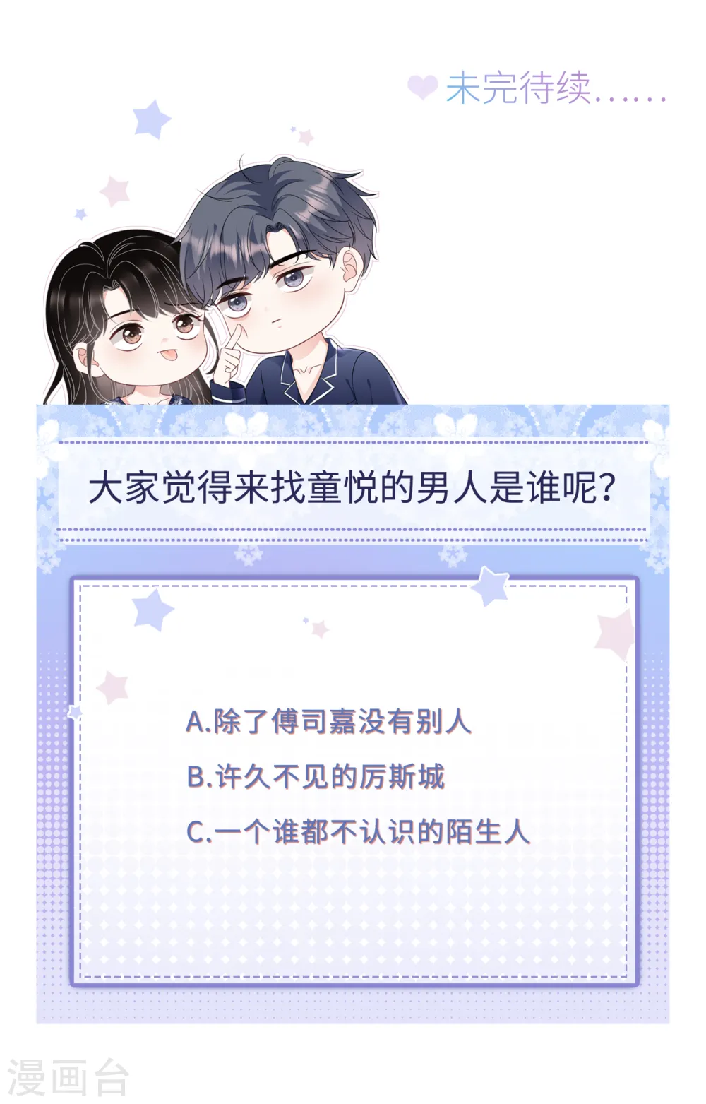 第143话 我不走了 第39页