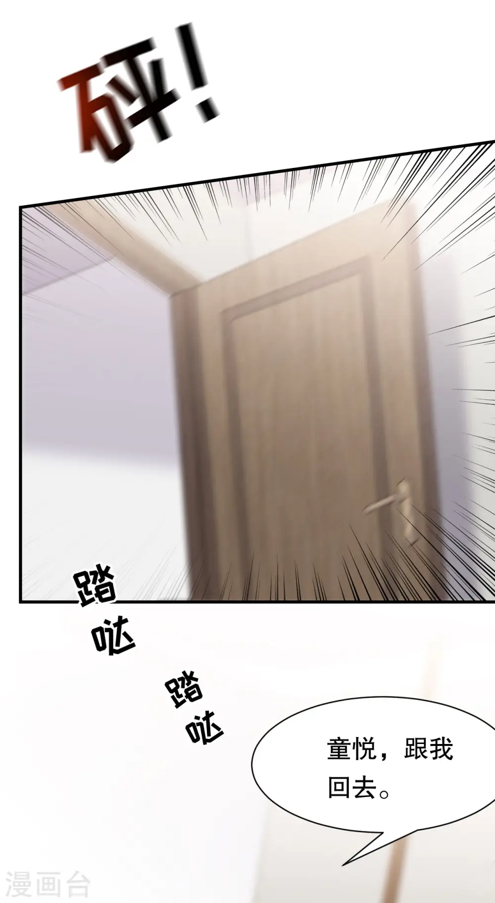 第142话 回到小南国 第4页