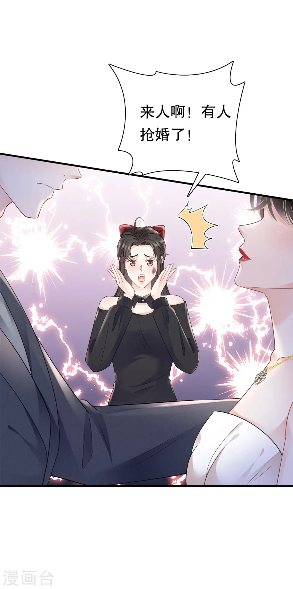 第142话 回到小南国 第6页