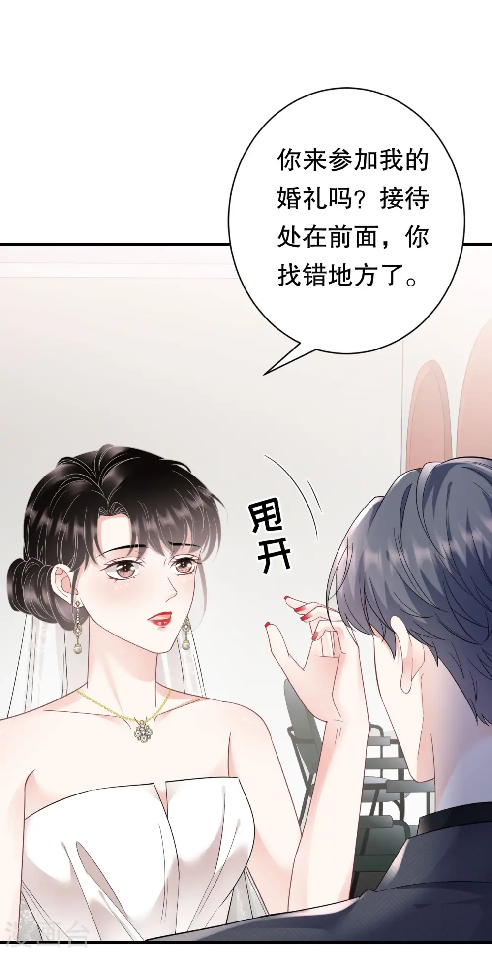 第142话 回到小南国 第10页