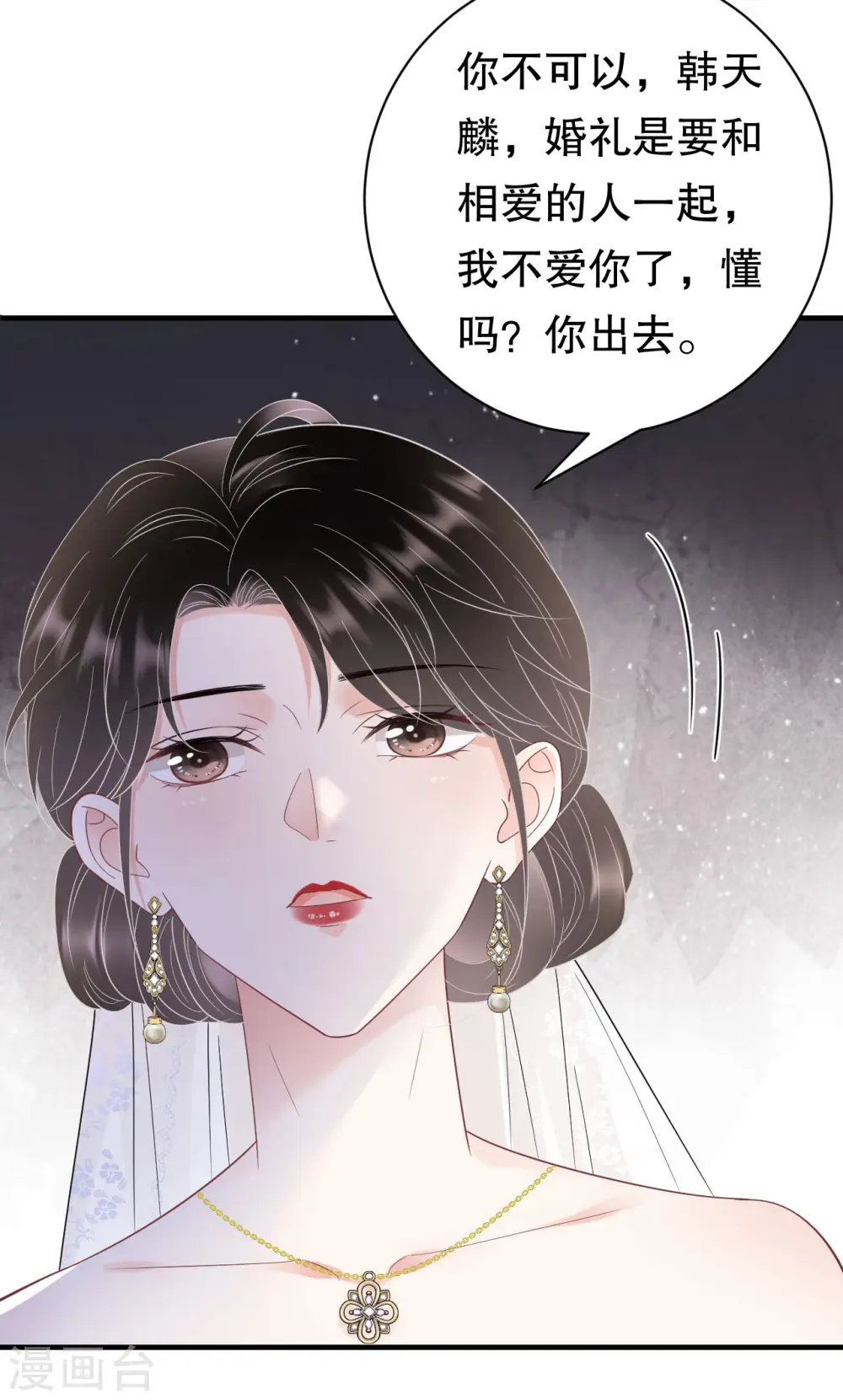 第142话 回到小南国 第14页
