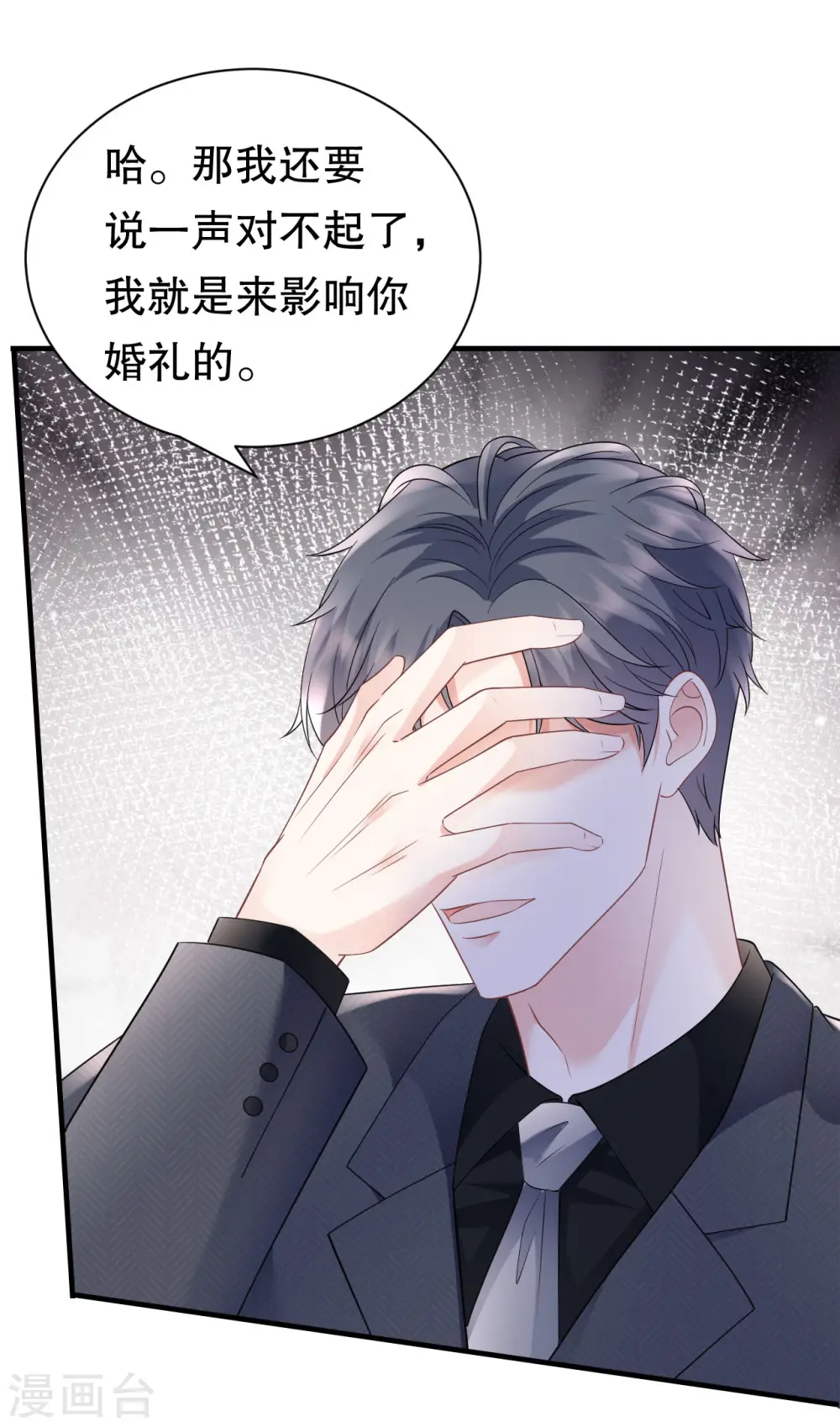 第142话 回到小南国 第15页