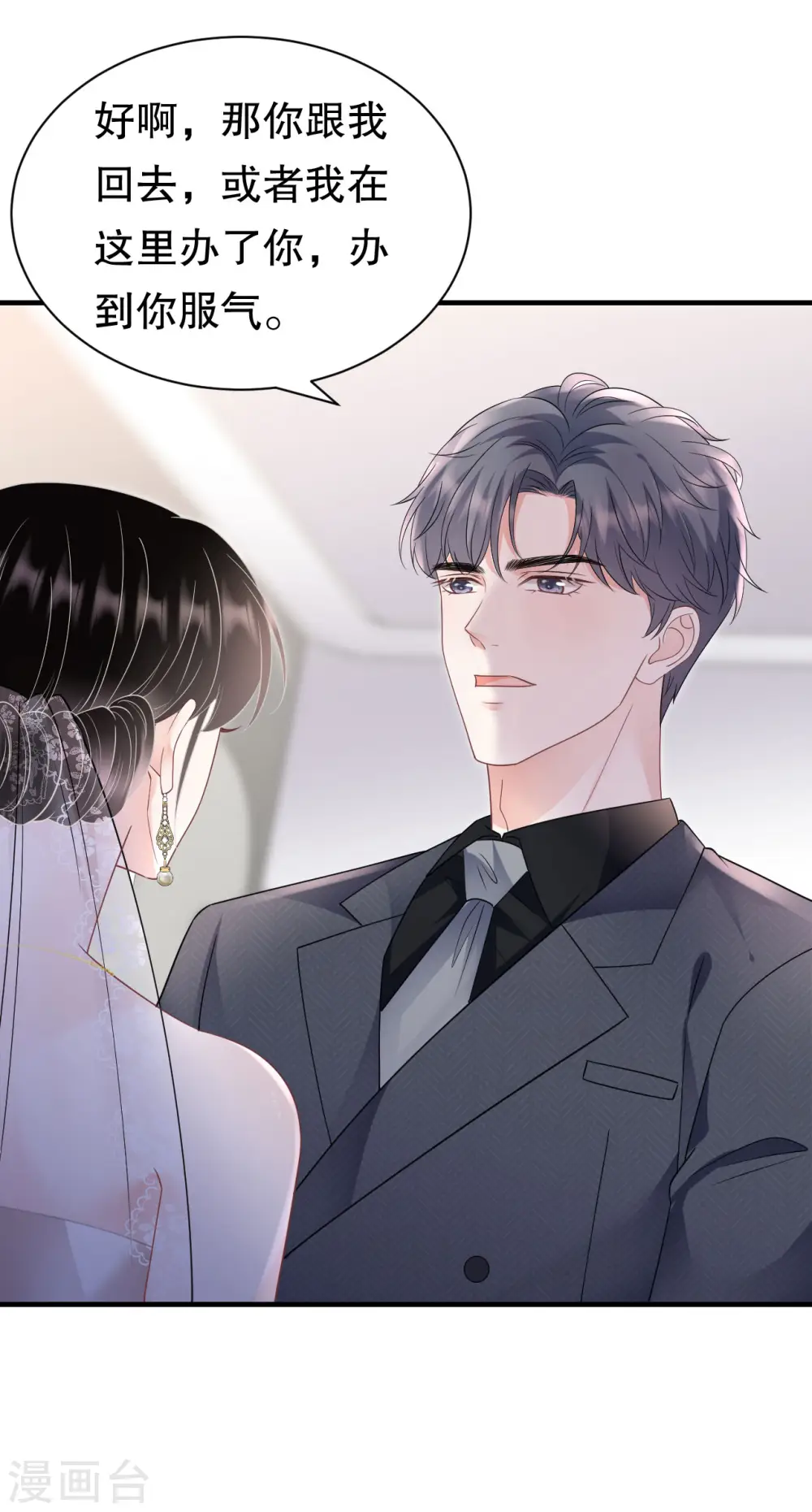 第142话 回到小南国 第19页