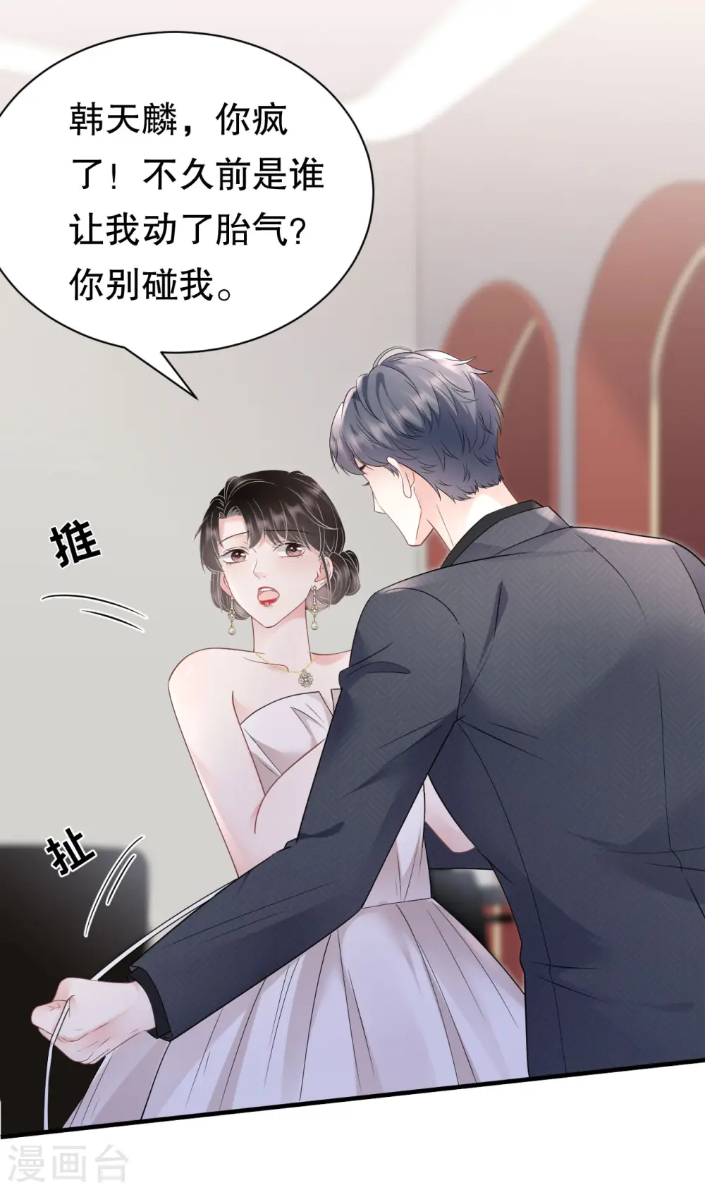 第142话 回到小南国 第21页