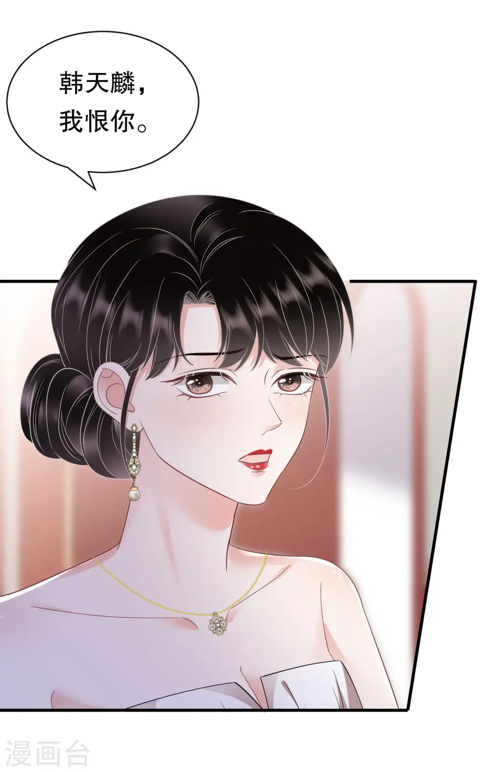第142话 回到小南国 第24页
