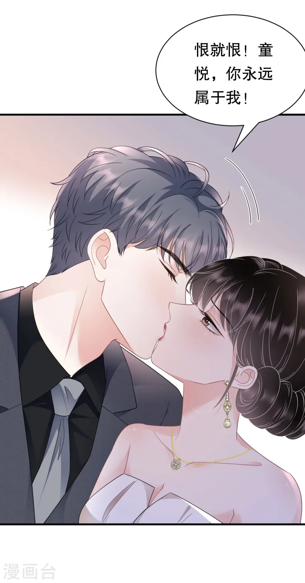 第142话 回到小南国 第25页