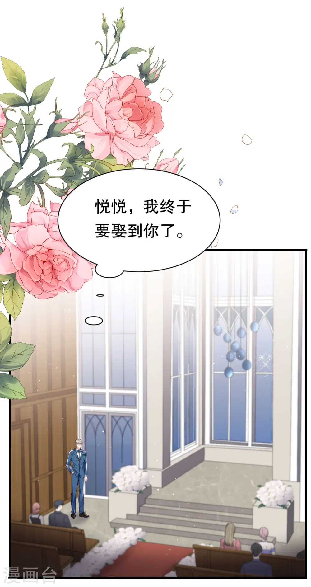 第142话 回到小南国 第26页