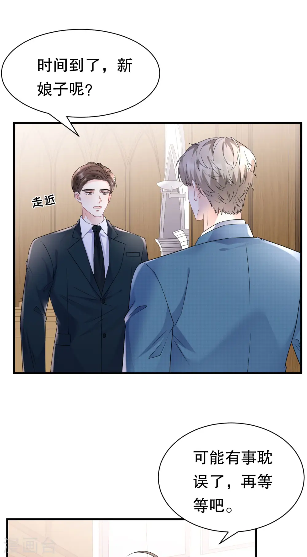 第142话 回到小南国 第27页