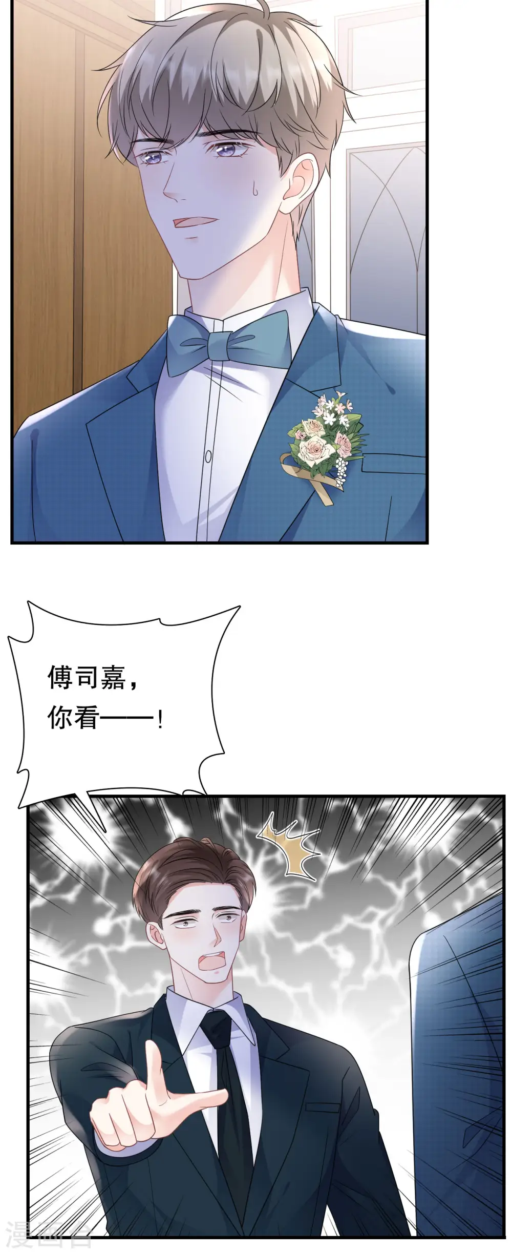 第142话 回到小南国 第28页