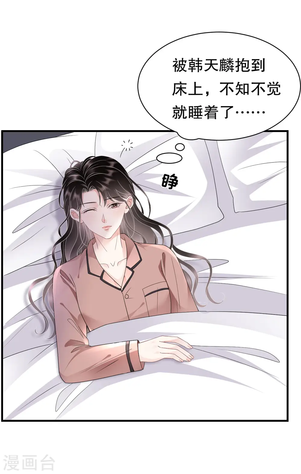 第142话 回到小南国 第35页