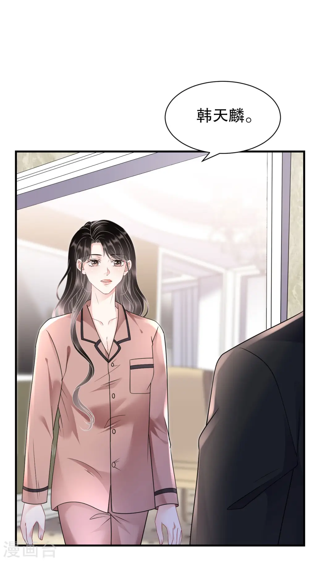 第142话 回到小南国 第38页