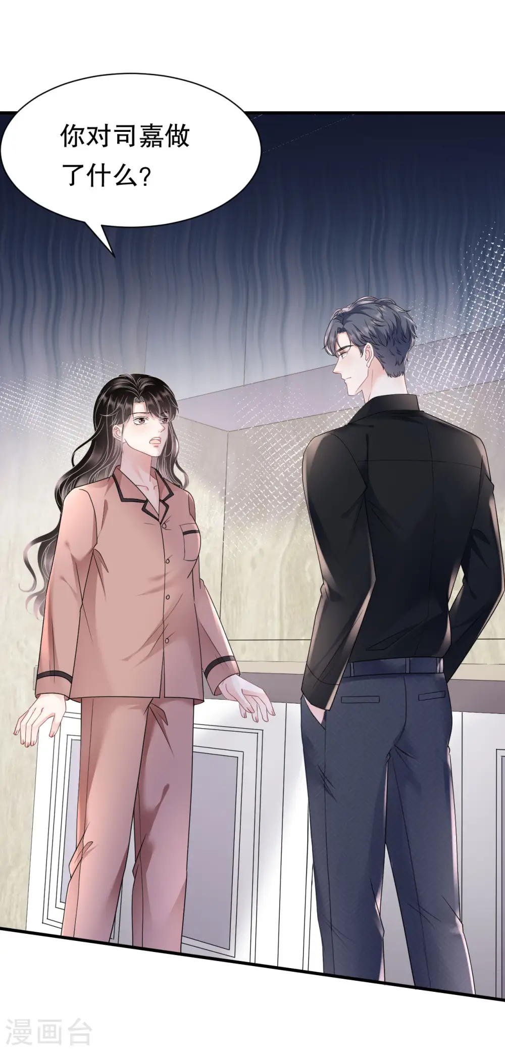 第142话 回到小南国 第41页