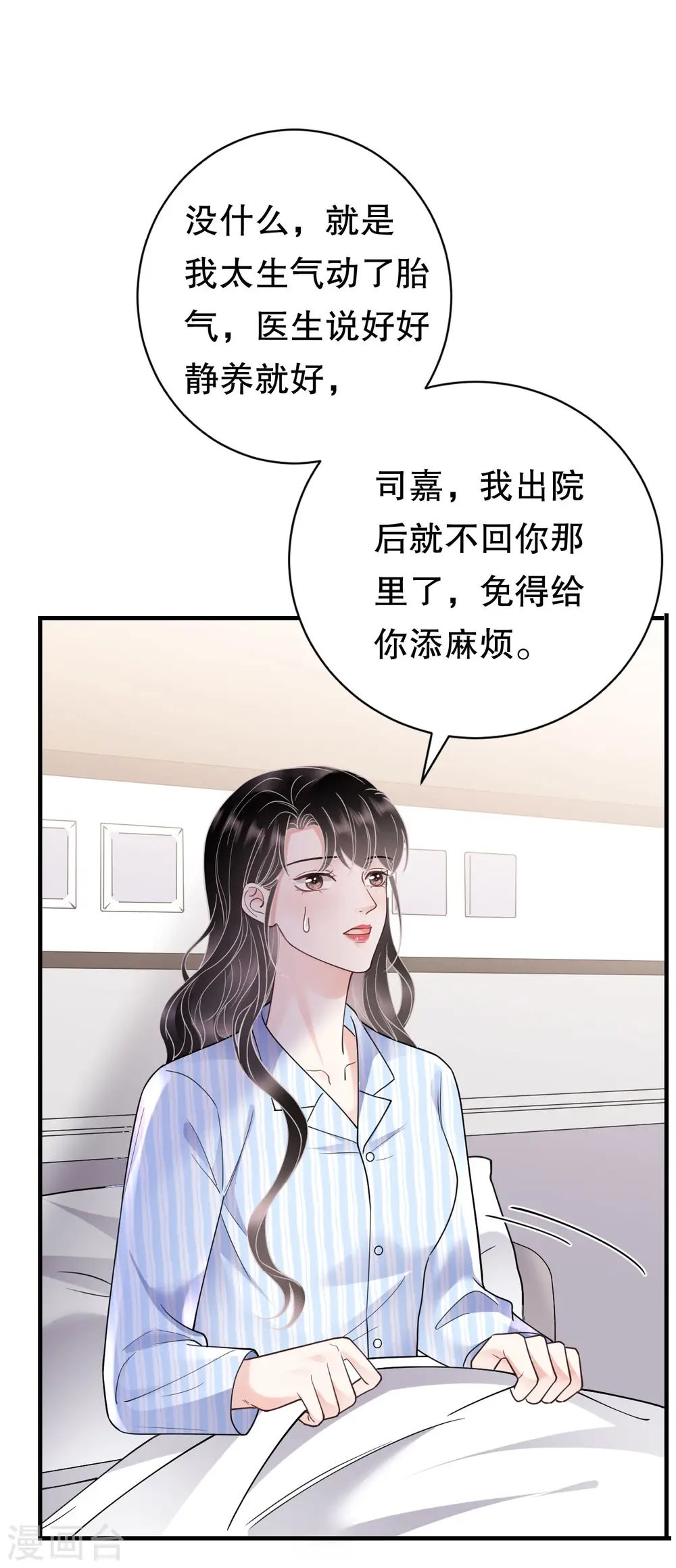 第141话 上门抢婚 第3页