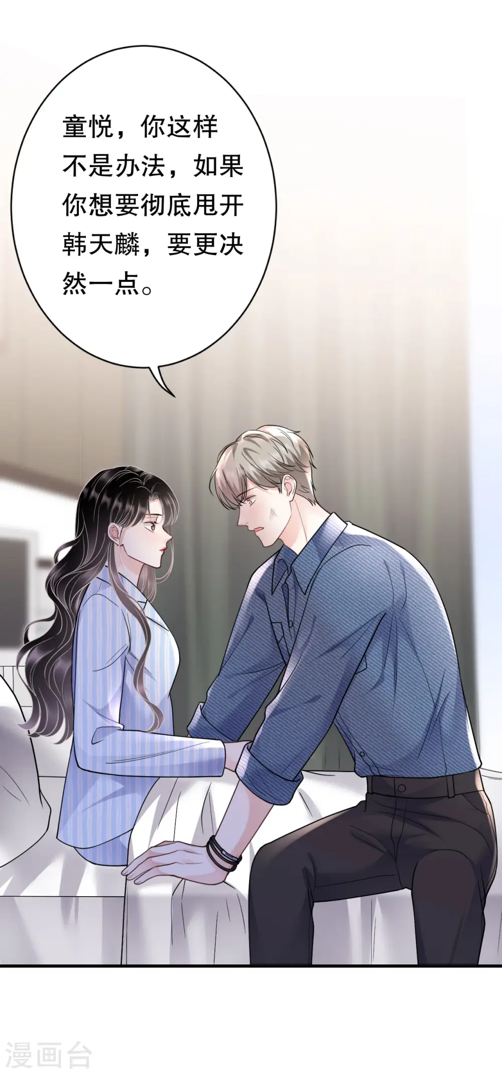 第141话 上门抢婚 第4页