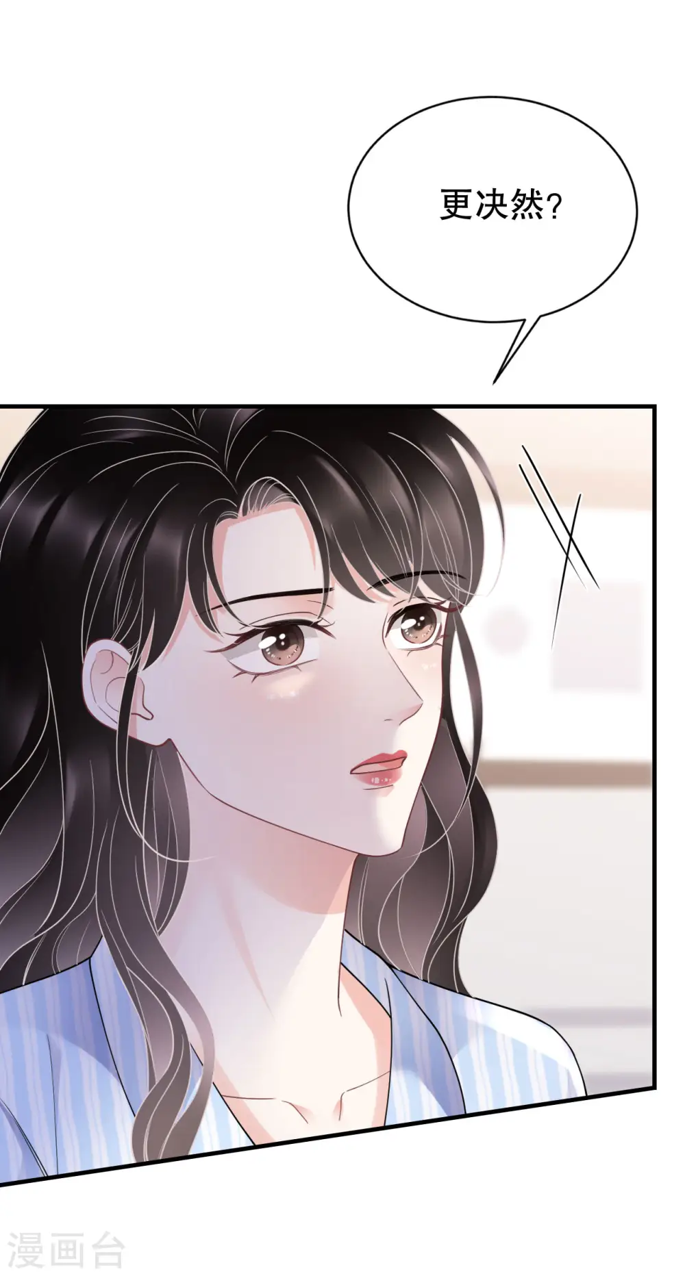 第141话 上门抢婚 第5页