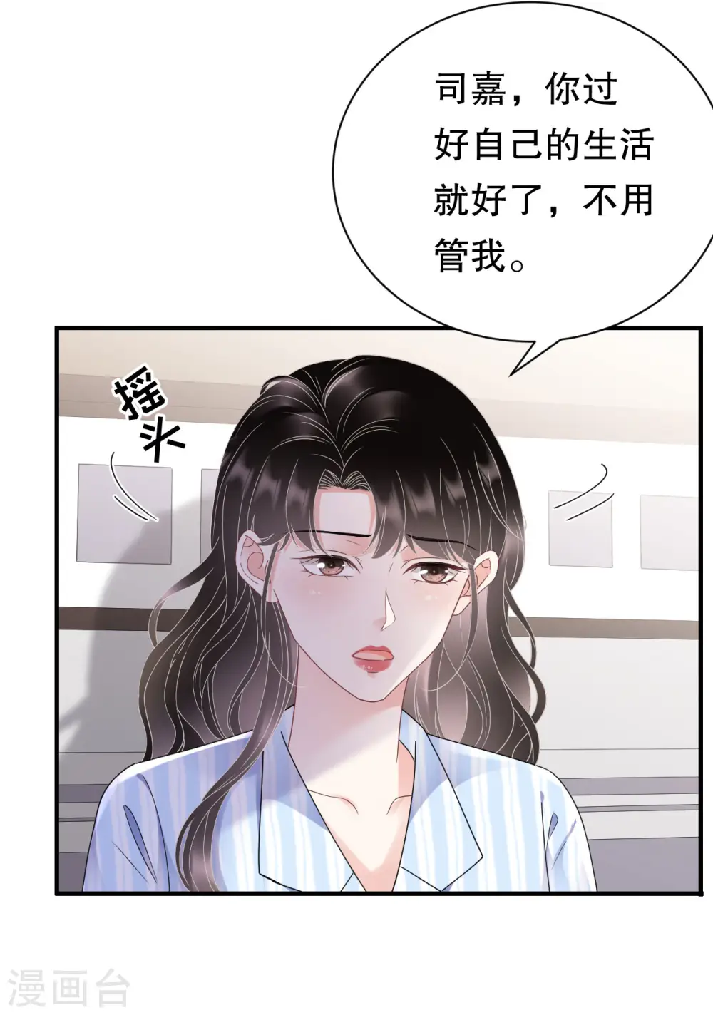 第141话 上门抢婚 第9页