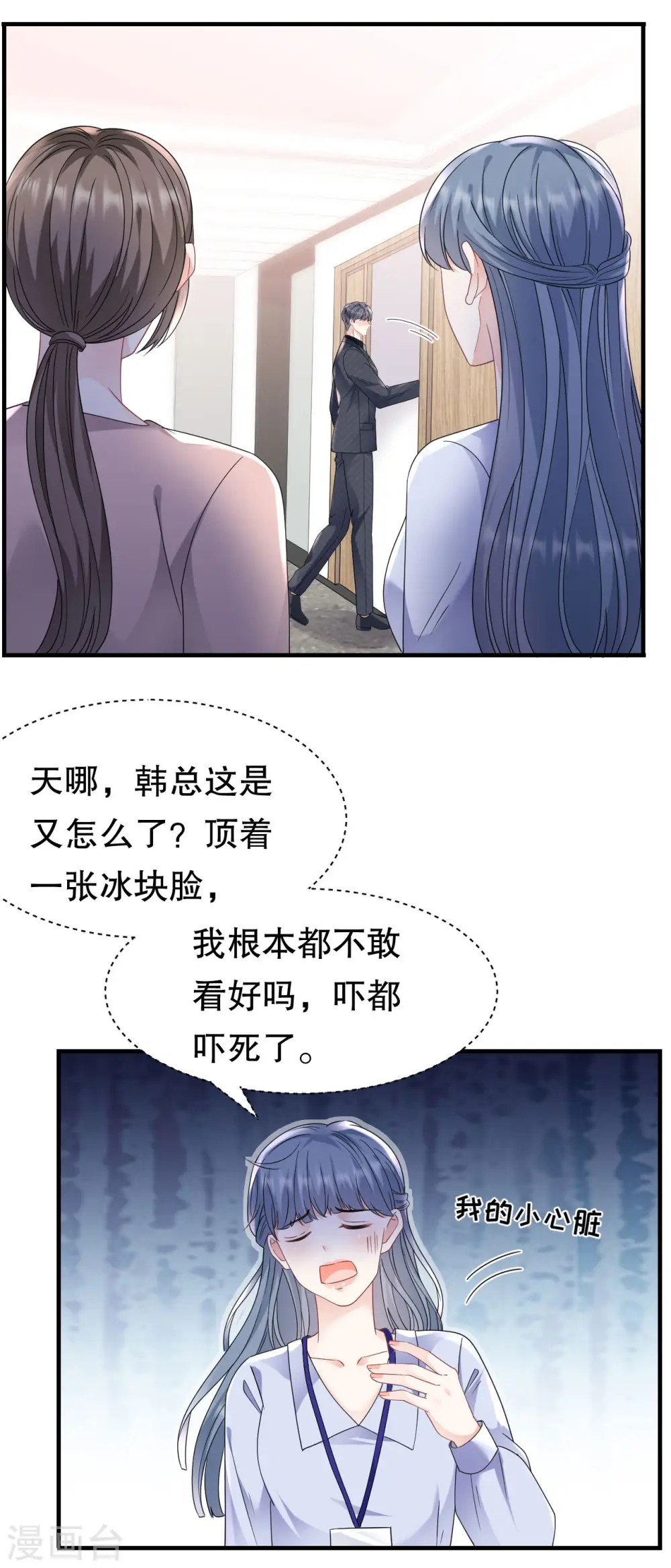 第141话 上门抢婚 第16页
