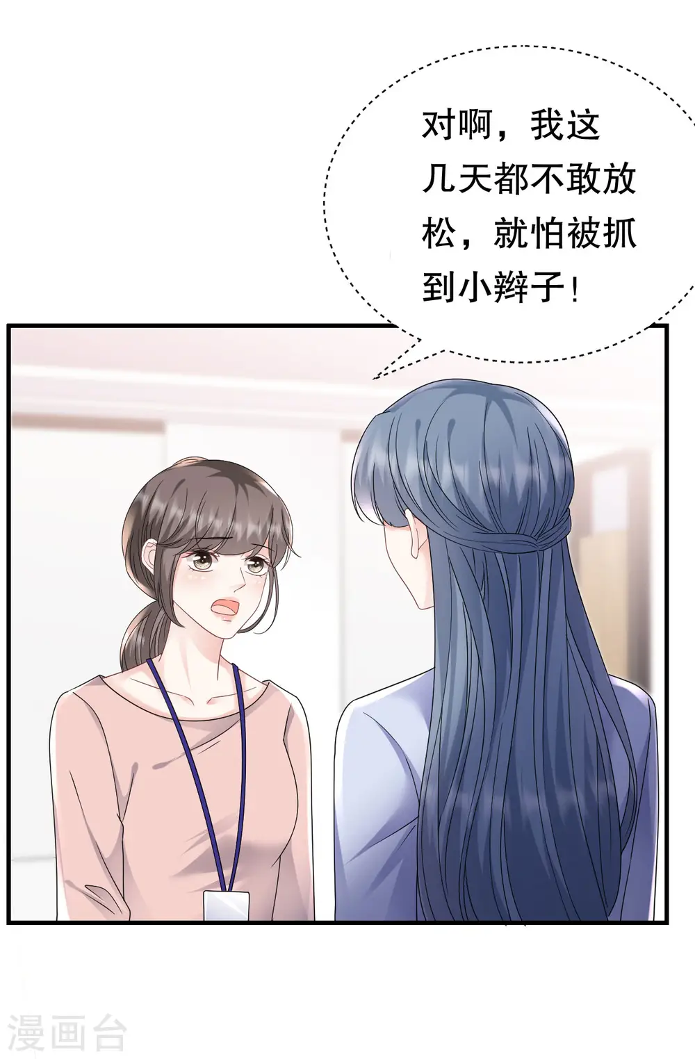第141话 上门抢婚 第17页