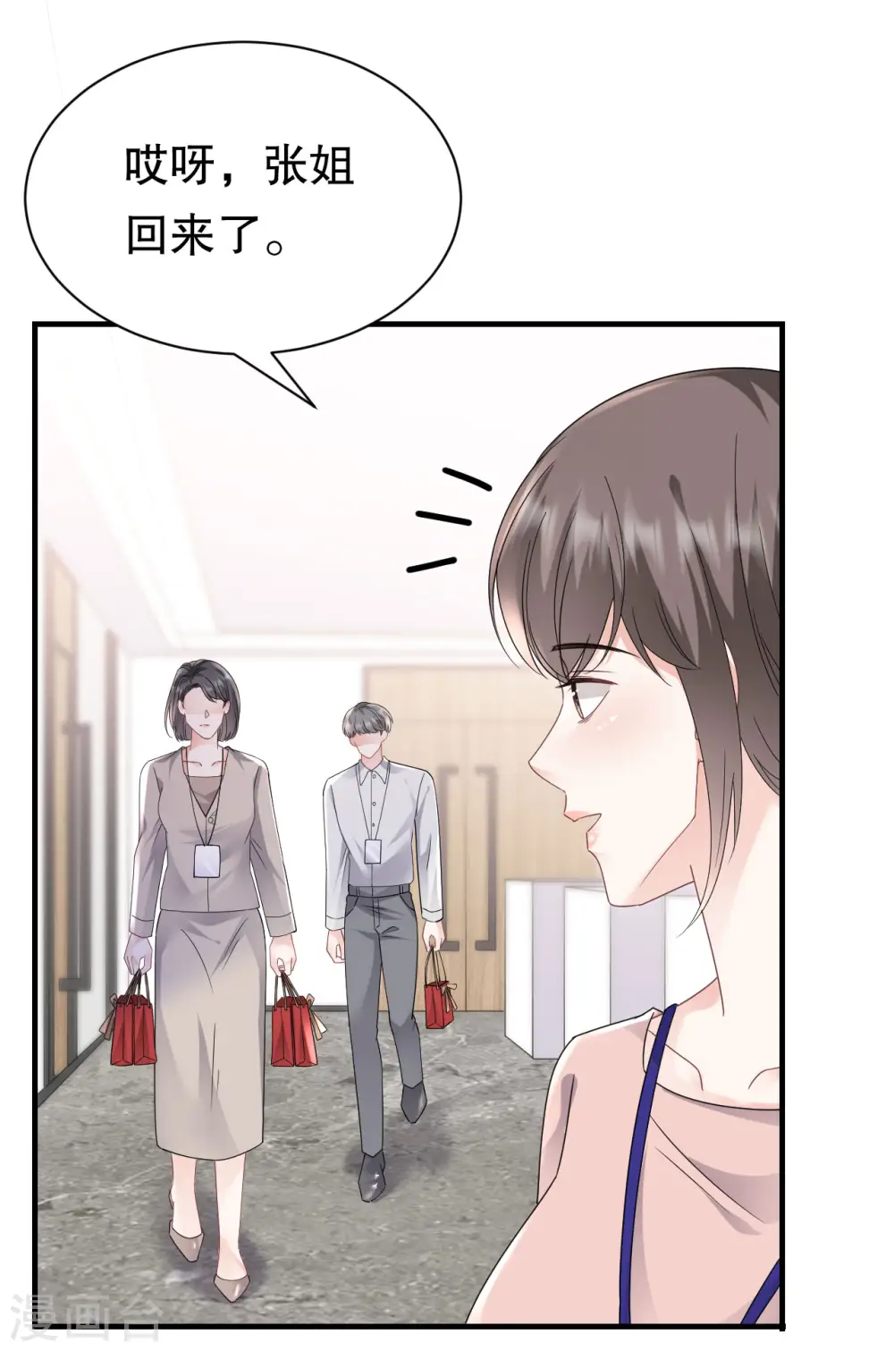 第141话 上门抢婚 第18页