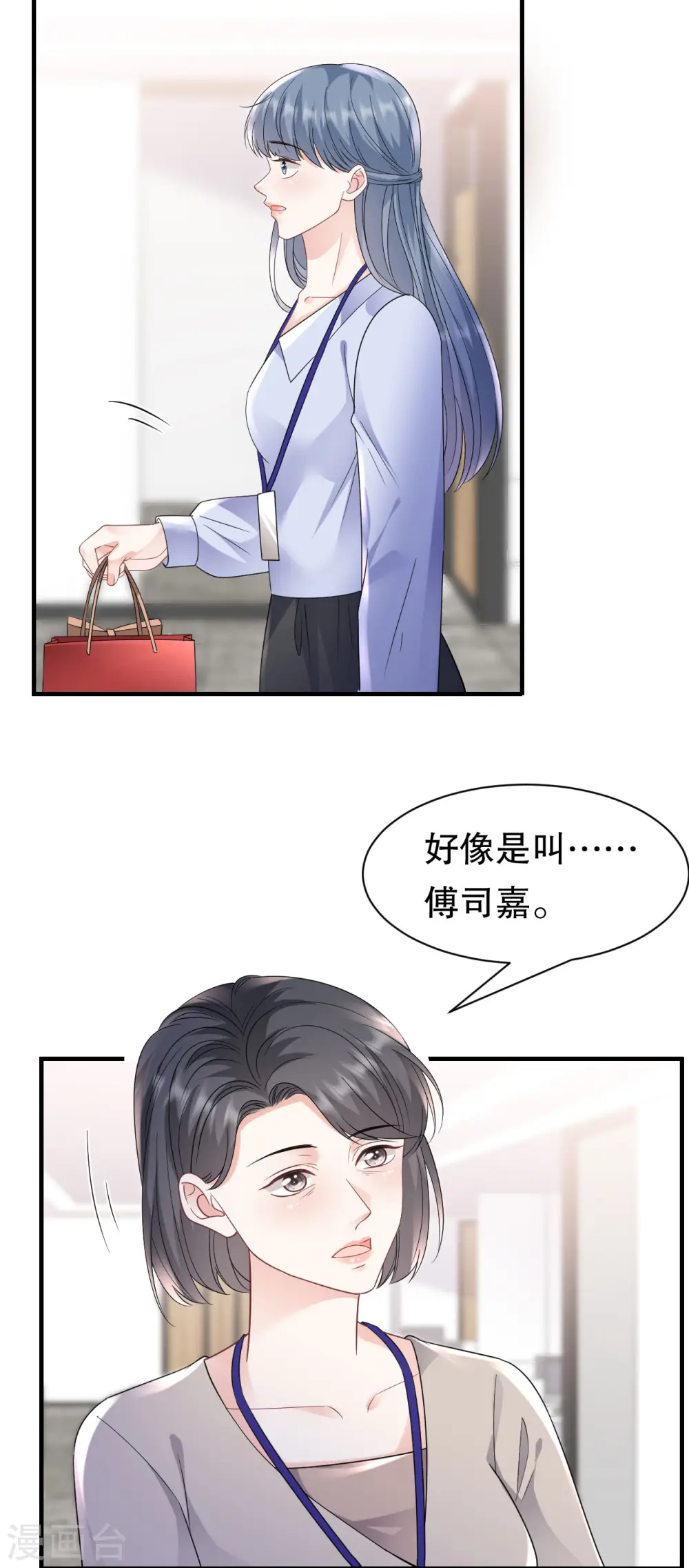 第141话 上门抢婚 第20页