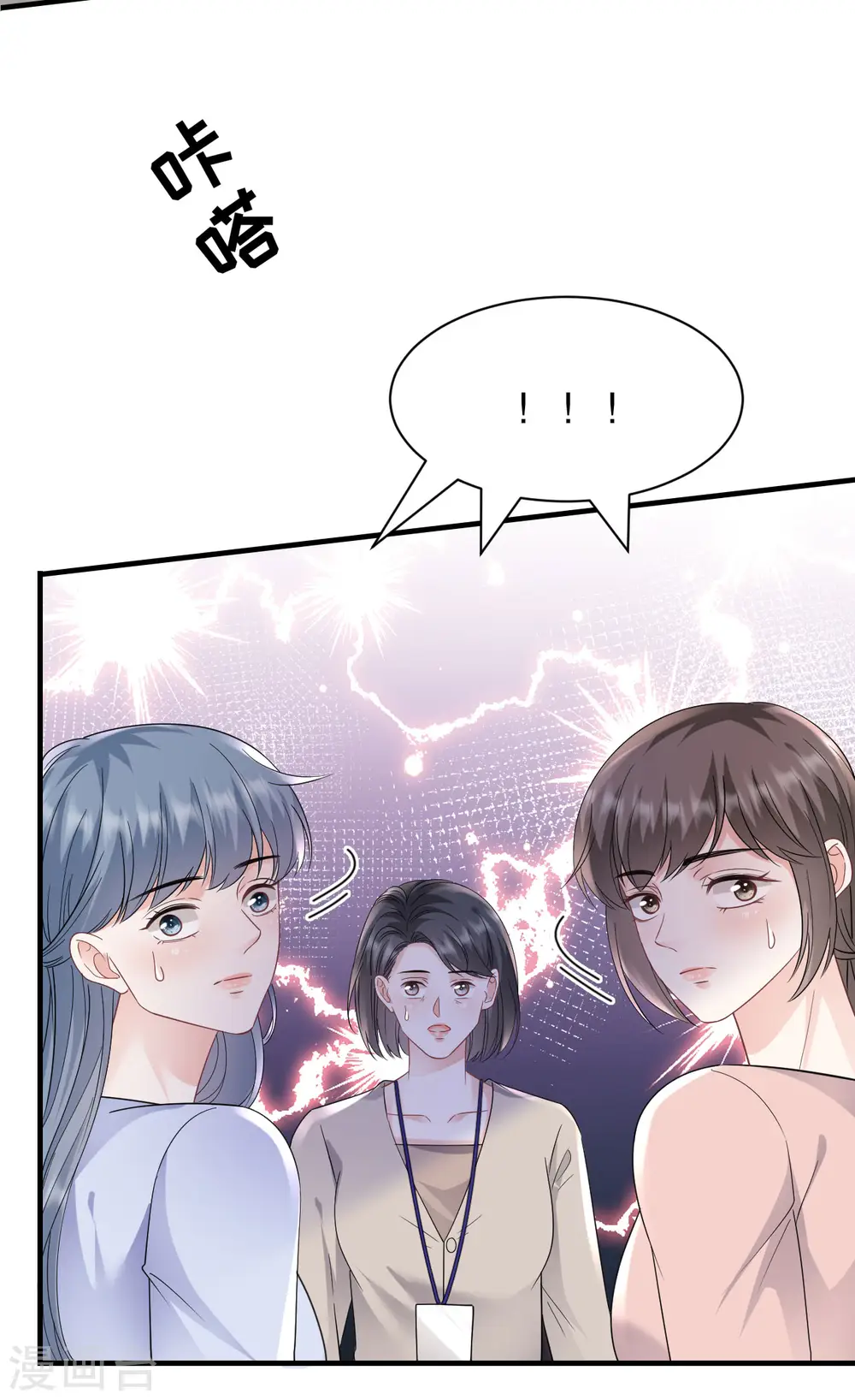 第141话 上门抢婚 第22页