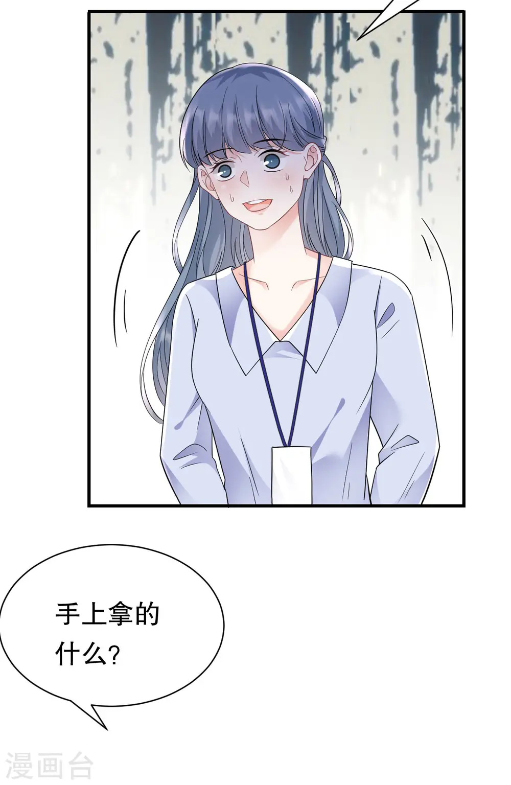 第141话 上门抢婚 第24页