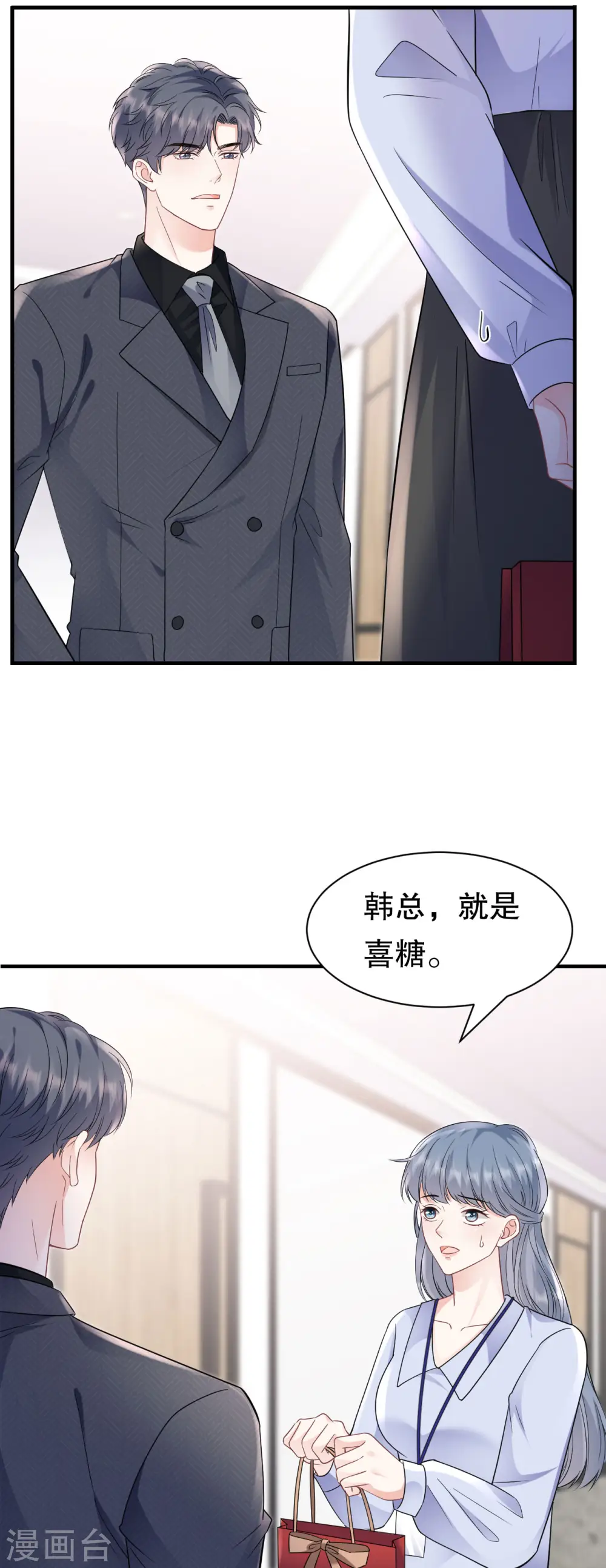 第141话 上门抢婚 第25页