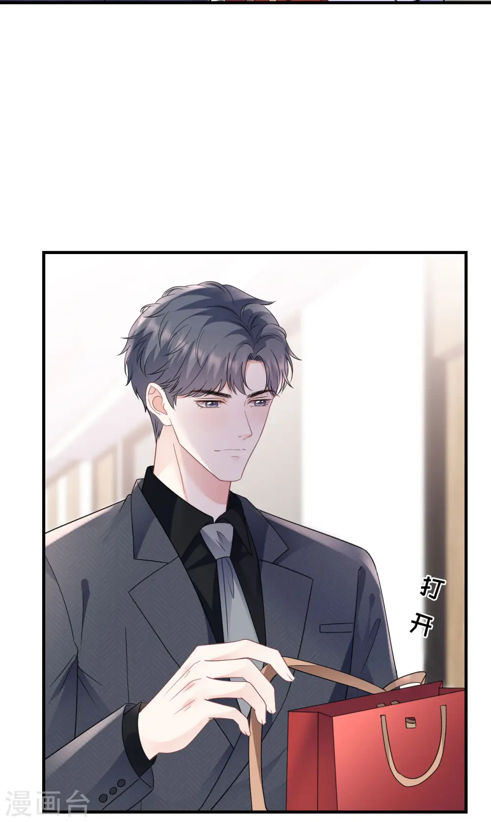 第141话 上门抢婚 第26页