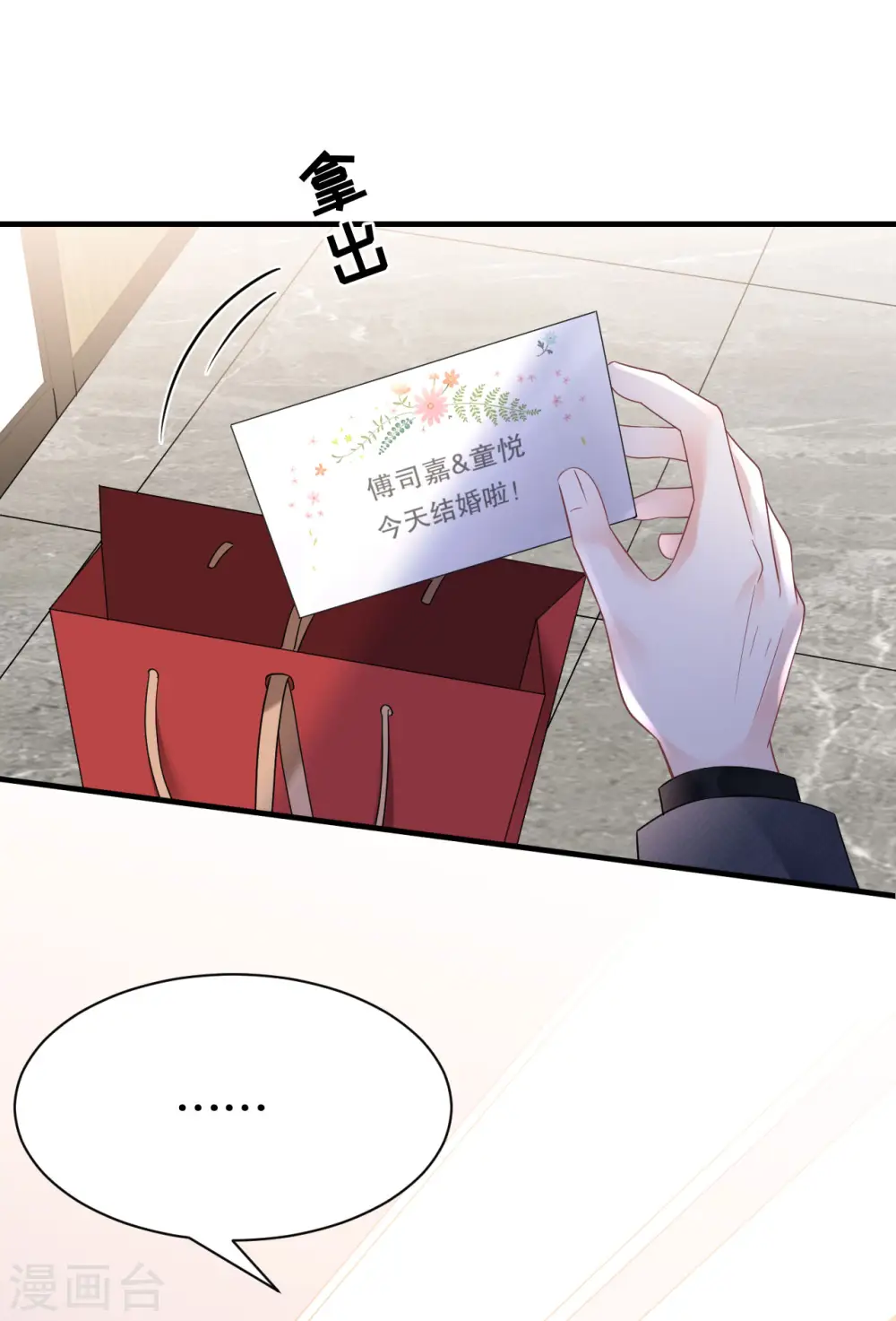 第141话 上门抢婚 第27页