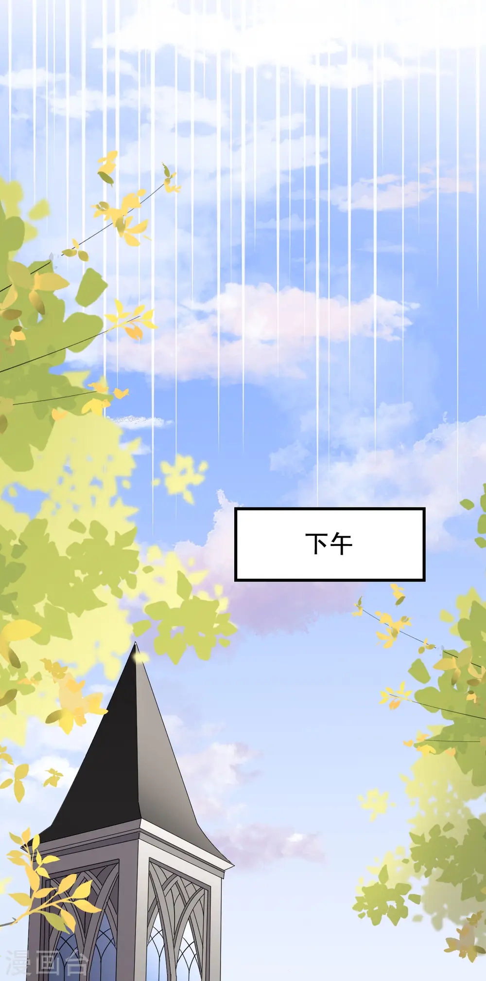第141话 上门抢婚 第29页