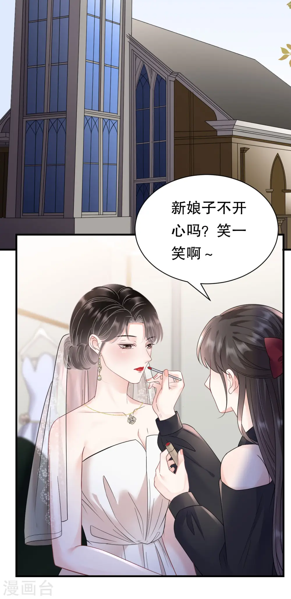 第141话 上门抢婚 第30页