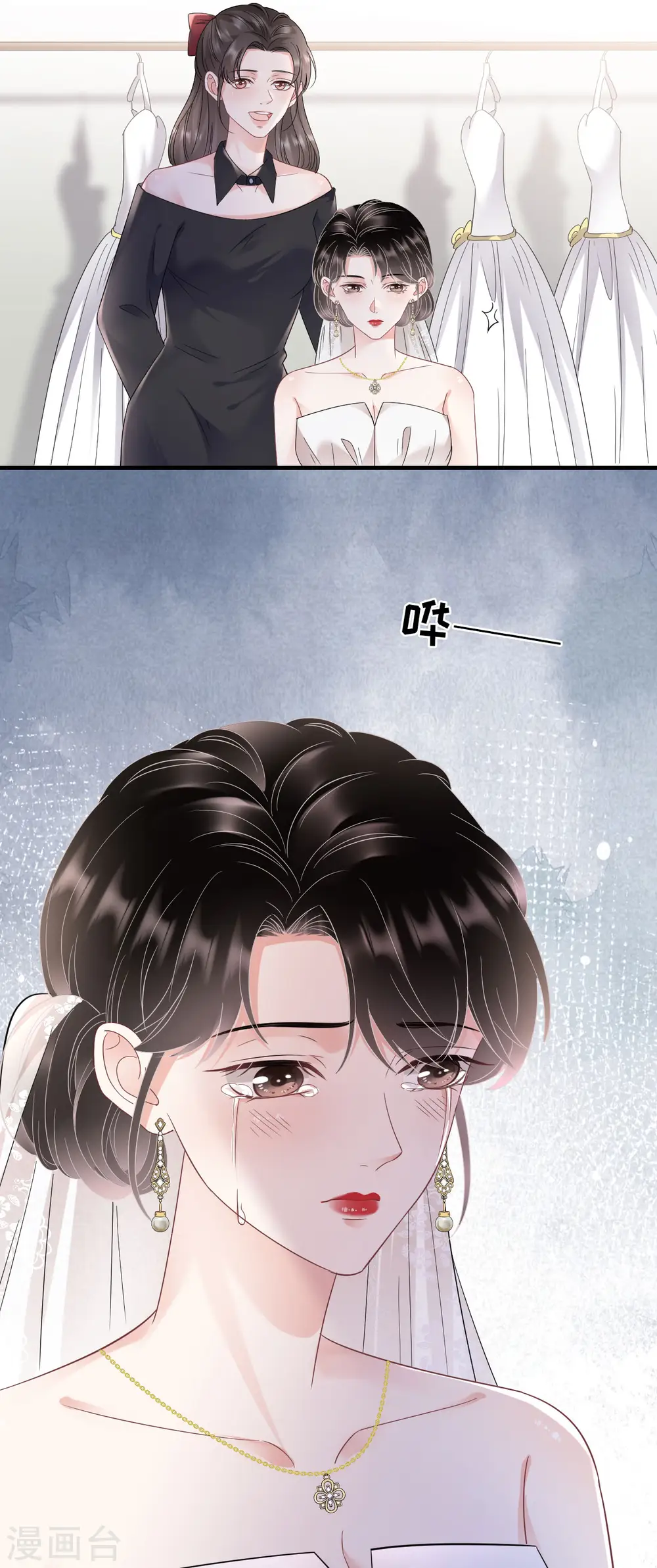 第141话 上门抢婚 第32页
