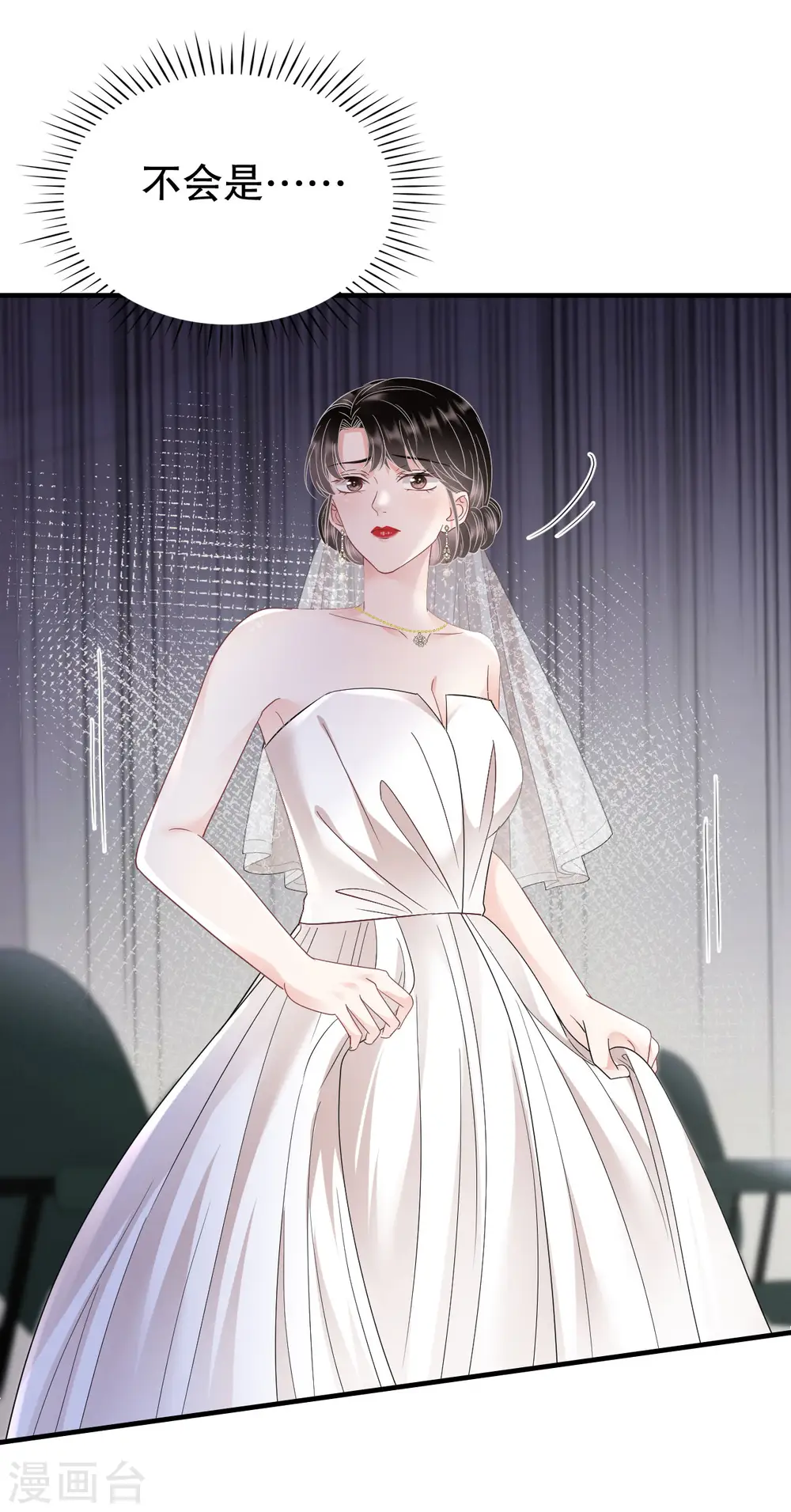 第141话 上门抢婚 第35页