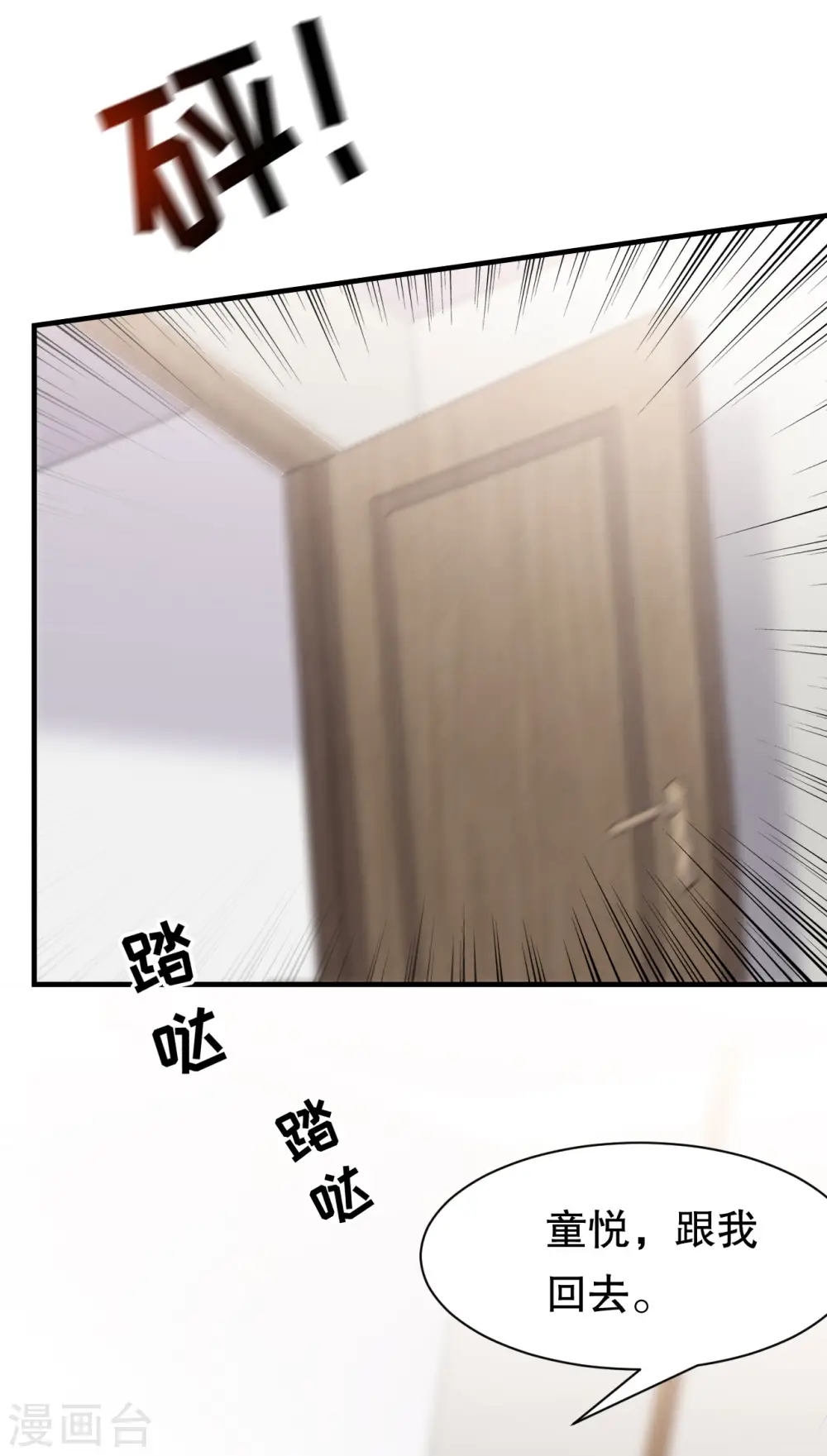 第141话 上门抢婚 第36页