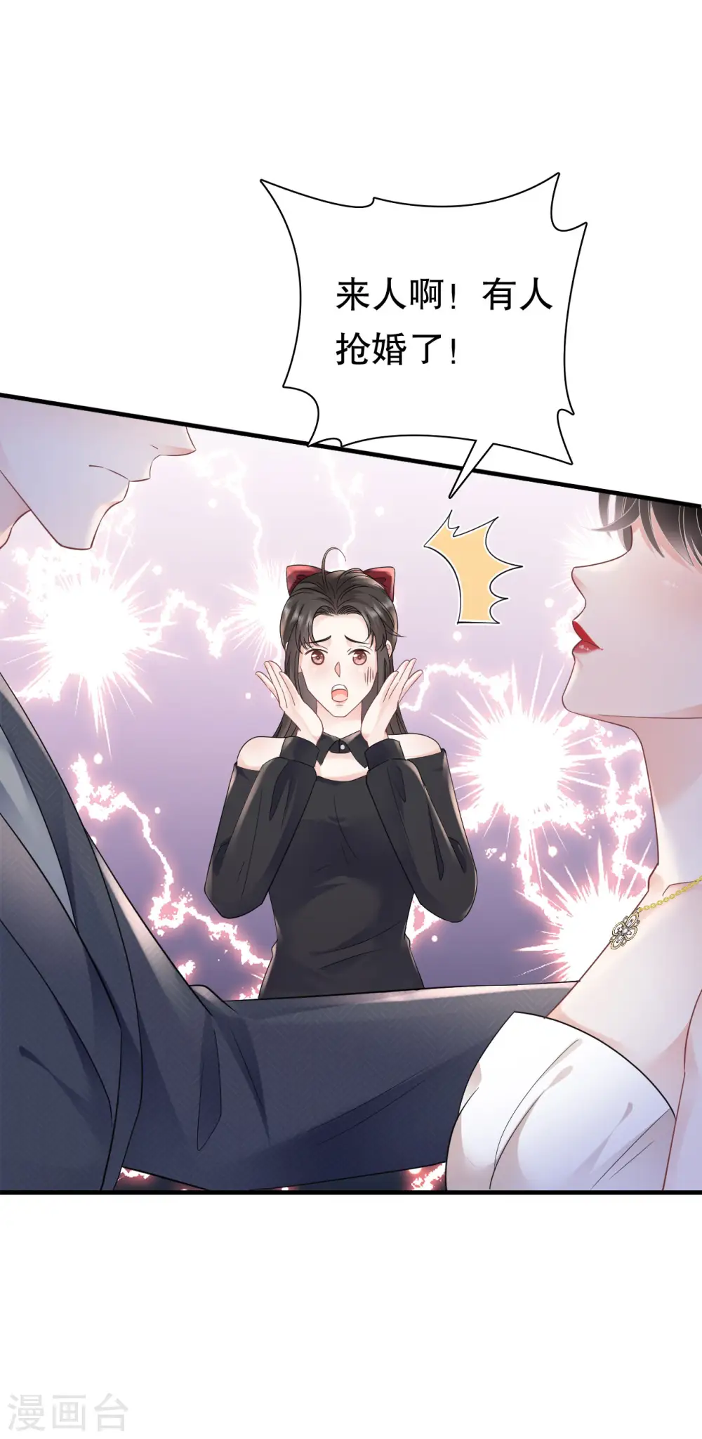第141话 上门抢婚 第38页