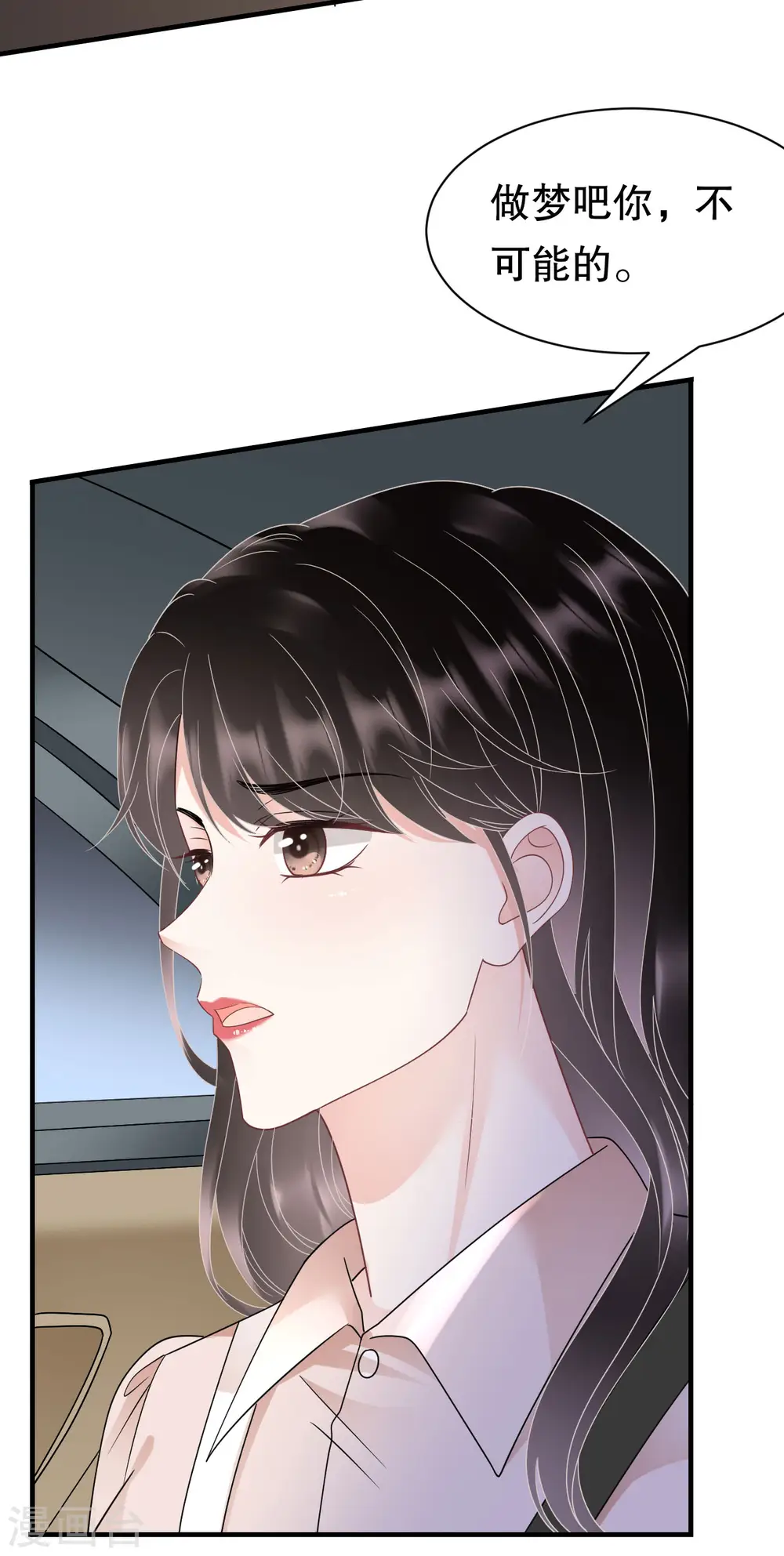 第140话 跟我结婚 第4页