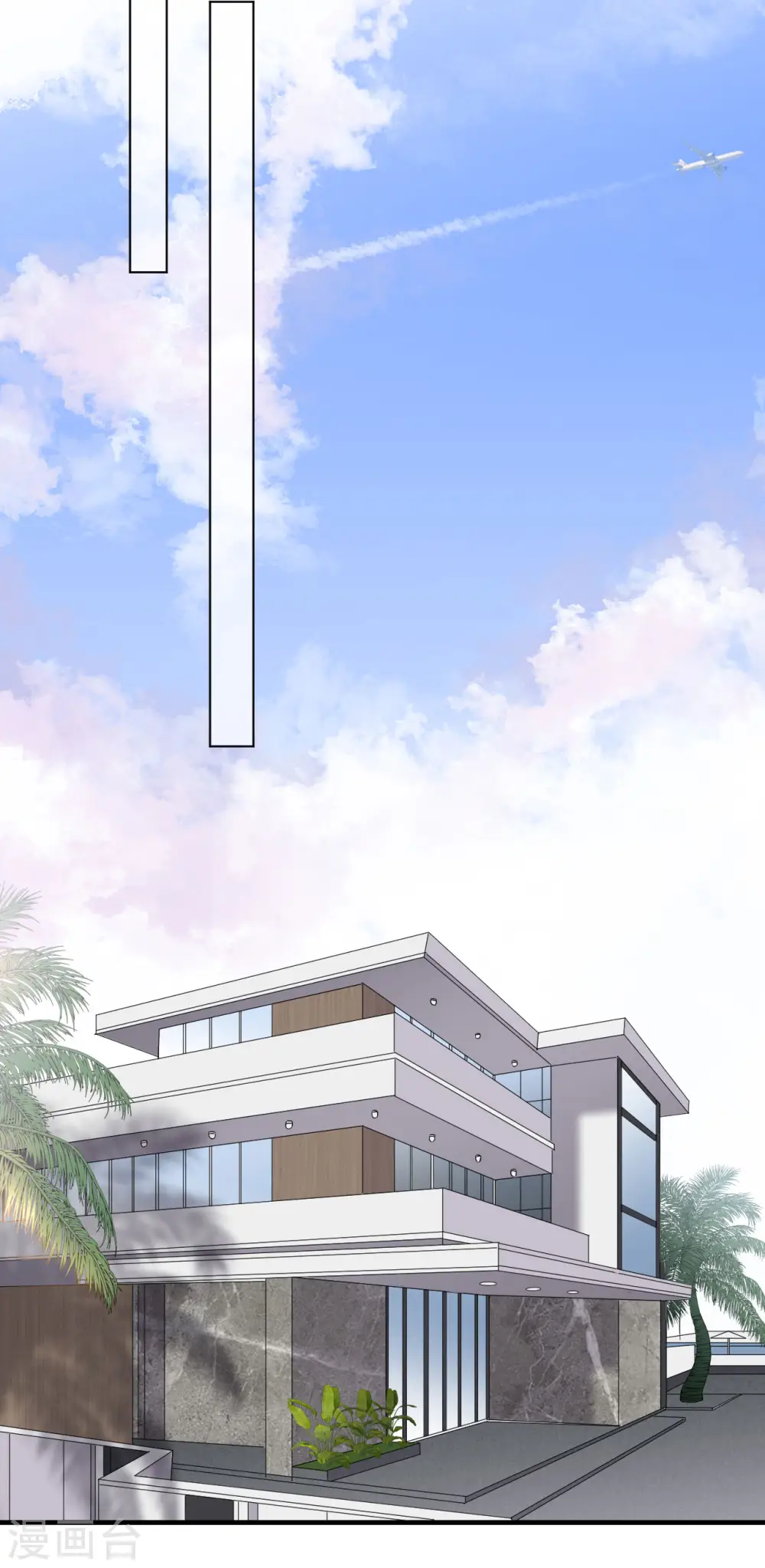 第140话 跟我结婚 第8页