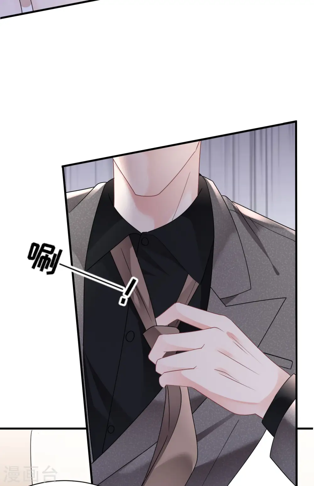 第140话 跟我结婚 第13页